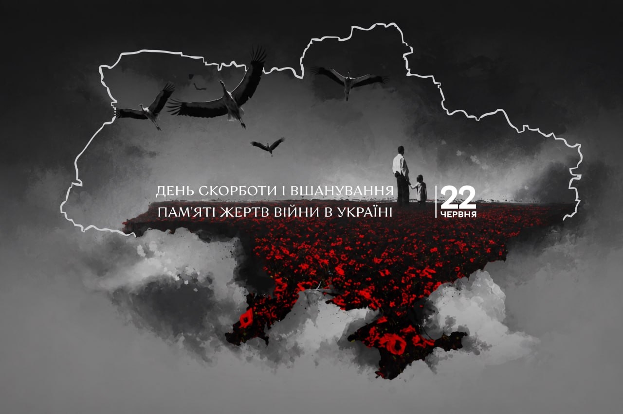 Вшановуємо всіх жертв війни — і тих, хто загинув у 1941-му, і тих, хто гине зараз