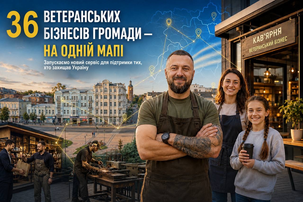 36 локацій вже на карті: у Вінниці запрацював сервіс для пошуку ветеранського бізнесу