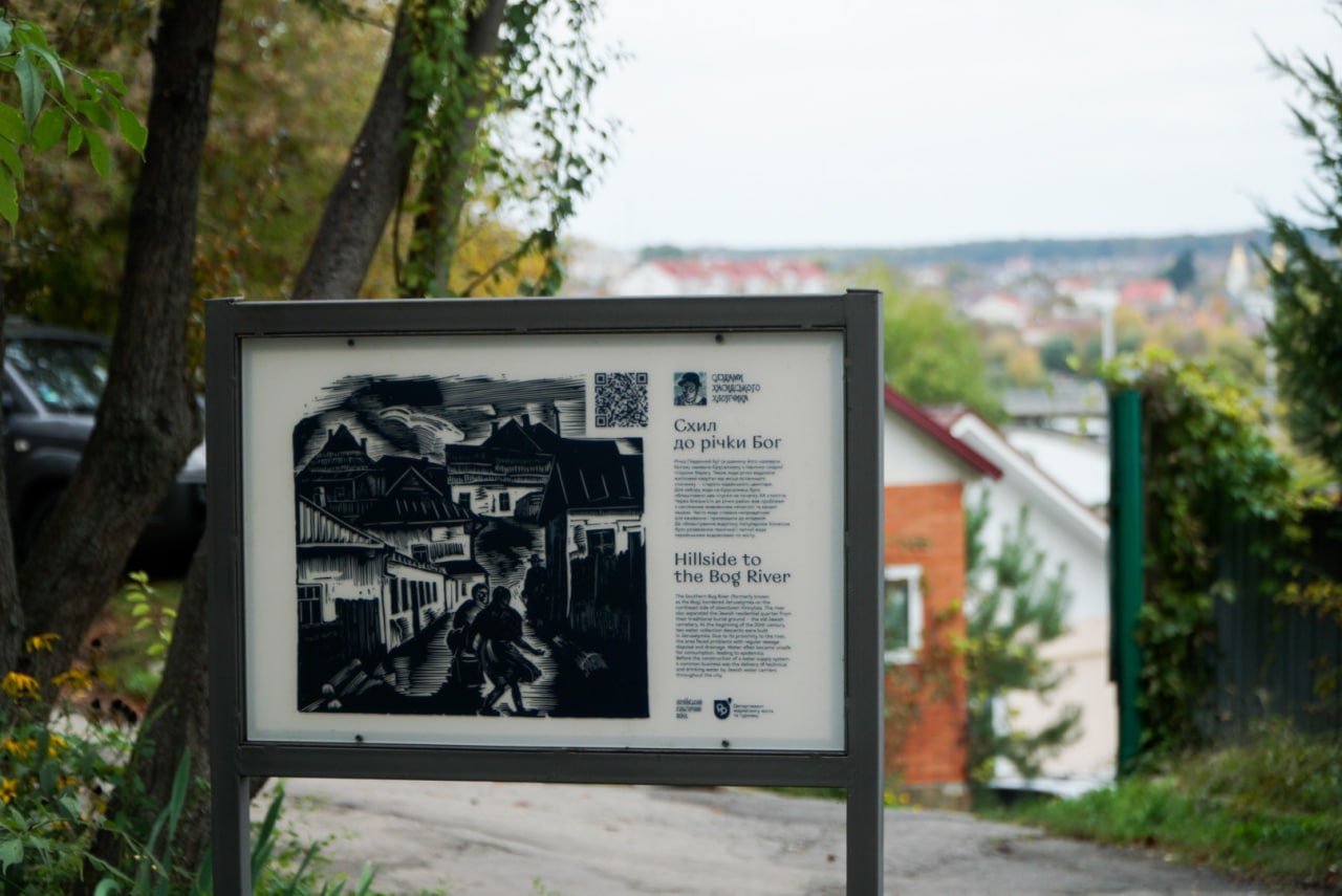 У Вінниці створили аудіопрогулянку історичним мікрорайоном Єрусалимка