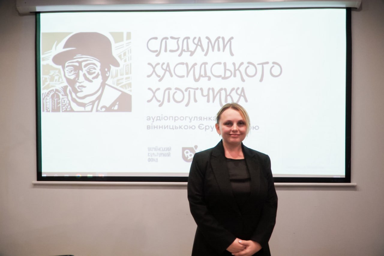 У Вінниці створили аудіопрогулянку історичним мікрорайоном Єрусалимка
