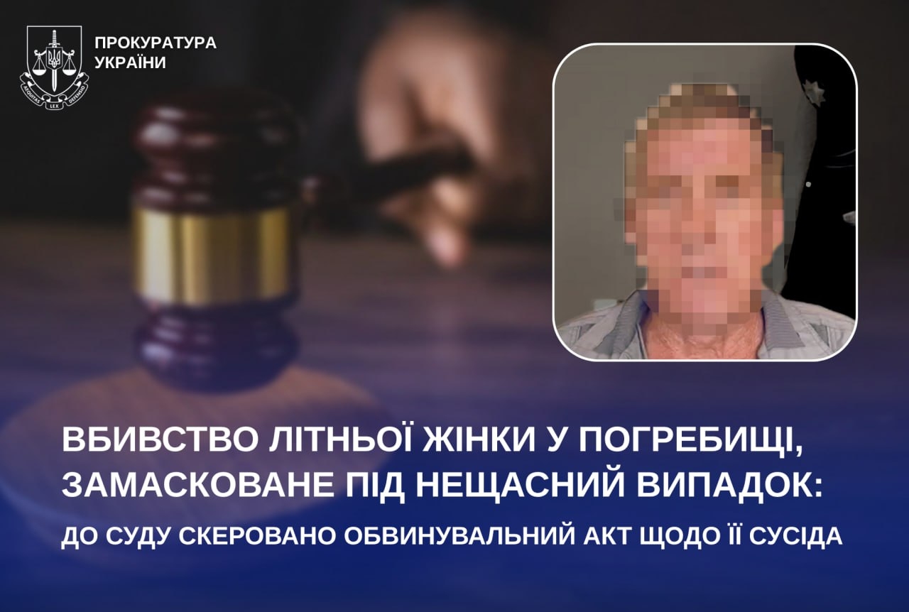 На Вінниччині чоловіка звинувачують у вбивстві 82-річної сусідки: замаскував під нещасний випадок