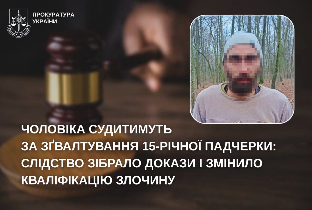 На Вінниччині гвалтівнику висунули нові звинувачення: силою примушував падчерку до сексу
