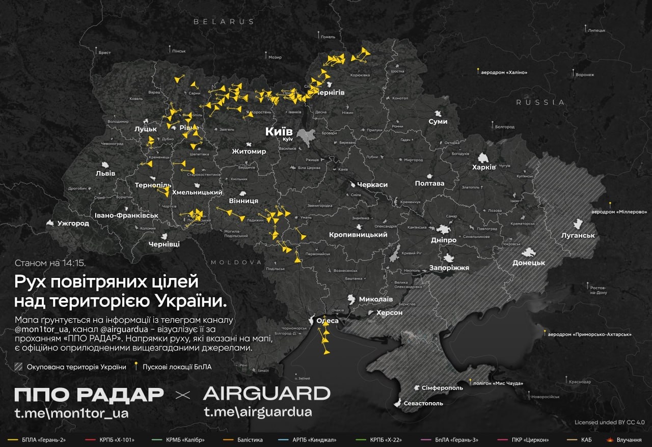 Вінниччина на шляху атаки ворожих БпЛА: країну атакує рій ворожих дронів
