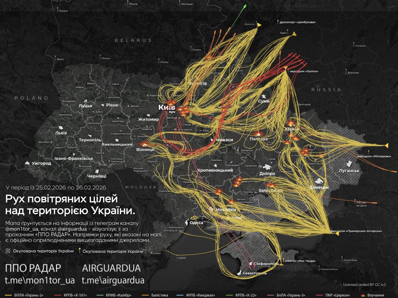Вибухи на Вінниччині: від нічної ворожої атаки пошкоджені 20 будинків, є постраждала