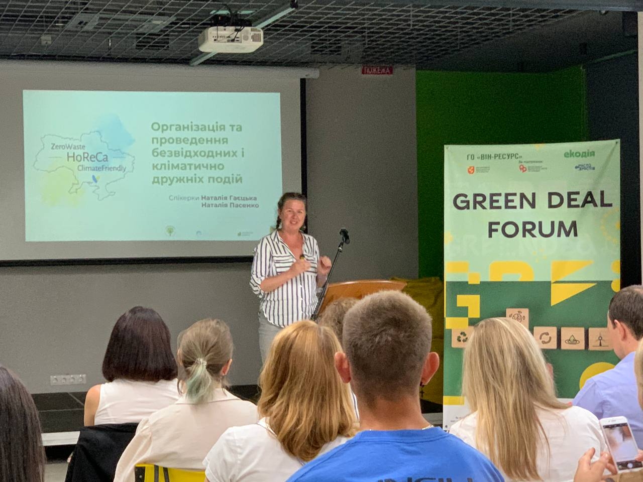 У Вінниці відбувся екологічний форум, присвячений впровадженню Зеленого курсу