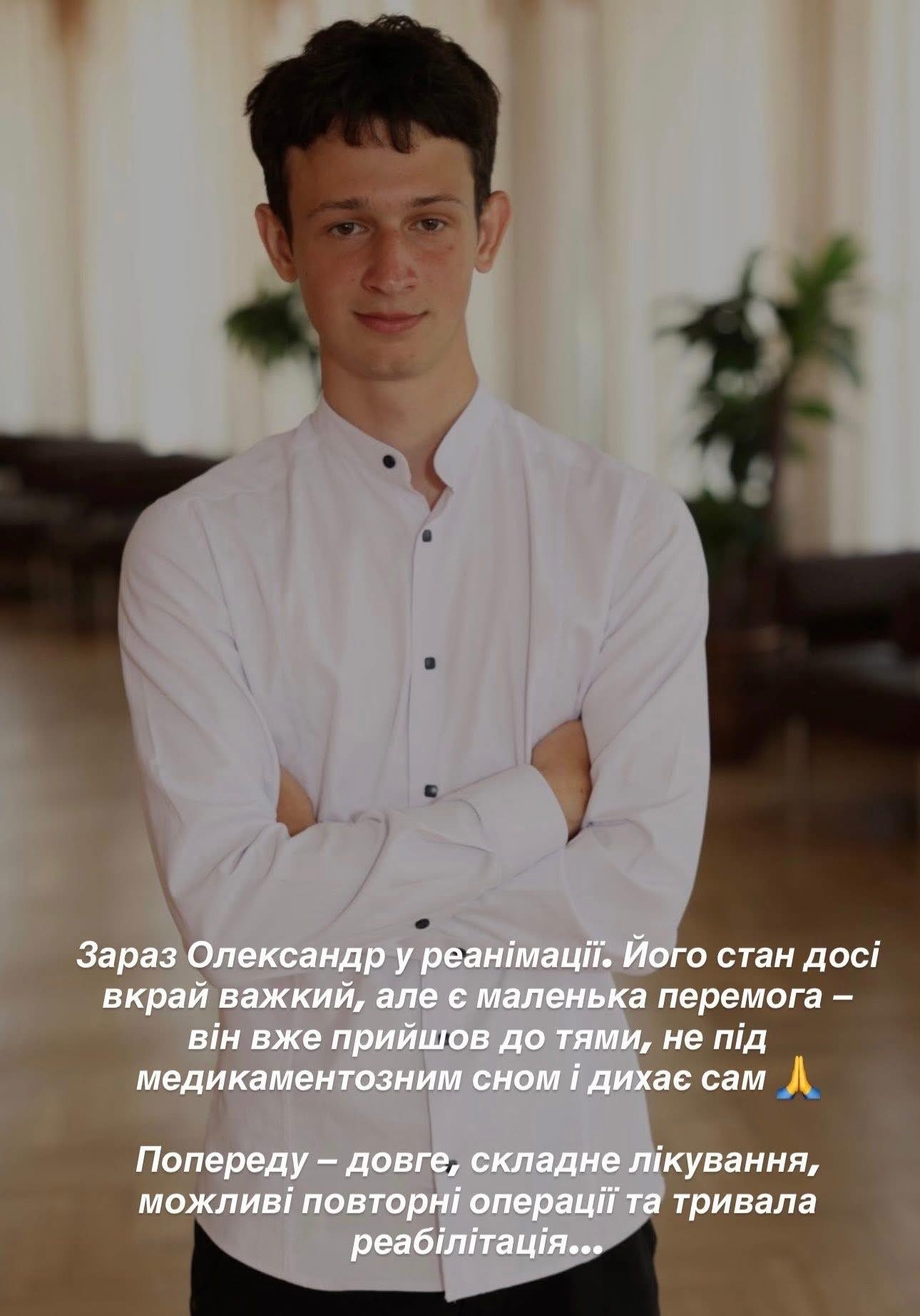 Вінничани збирають кошти на лікування 18-річного хлопця, який постраждав від вибуху ворожого “шахеда”