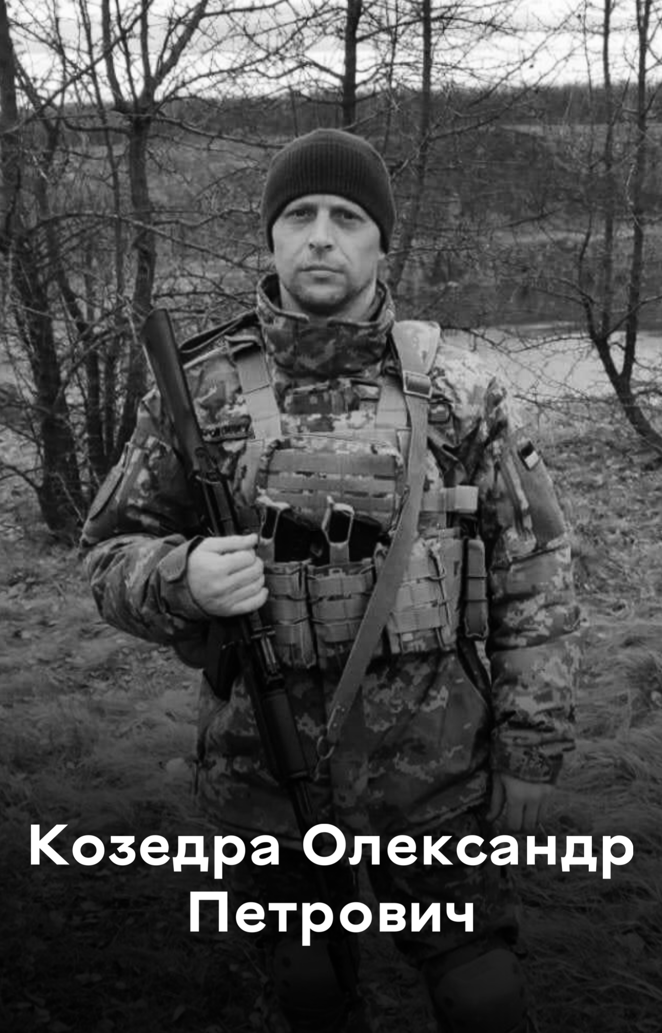 Сьогодні Вінниця в останню путь проводжає двох полеглих Героїв