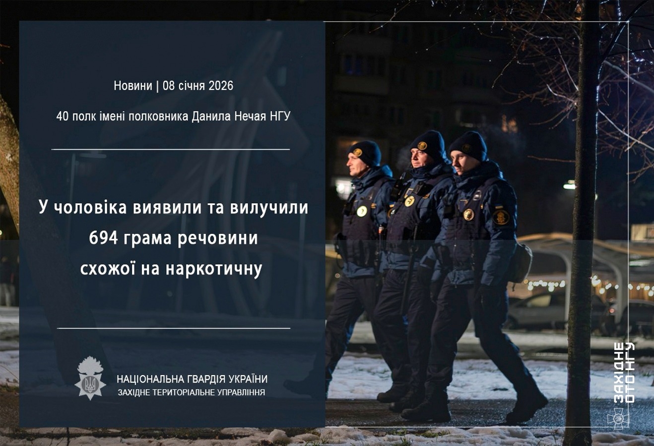 Нацгвардійці виявили у мешканця Вінниці пів кілограма наркотичних речовин