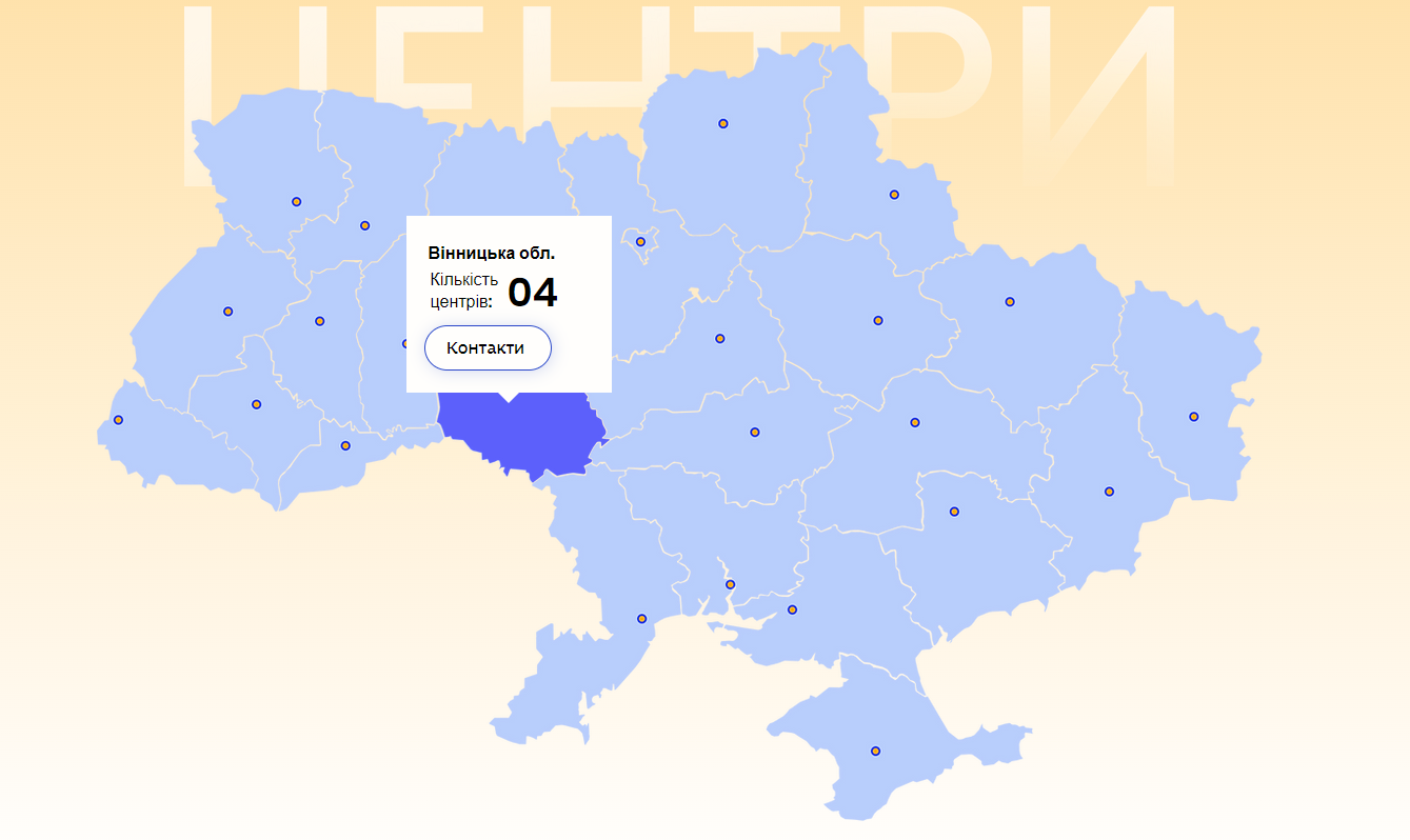 В Україні створили онлайн-базу освітніх центрів - на мапі є й чотири вінницьких центри