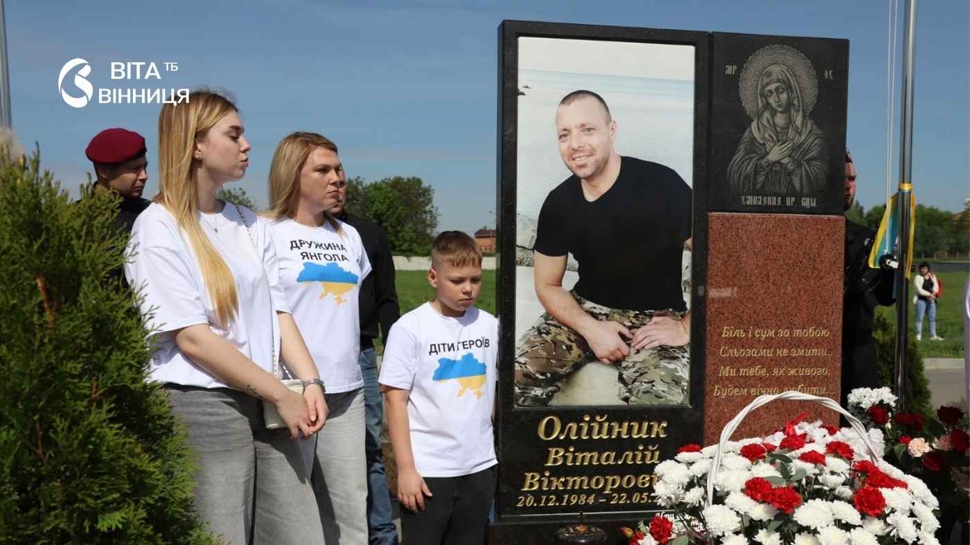 «Ми звикли до цього болю»: у Вінниці вшанували пам’ять офіцерів, чиє життя обірвав ворожий обстріл