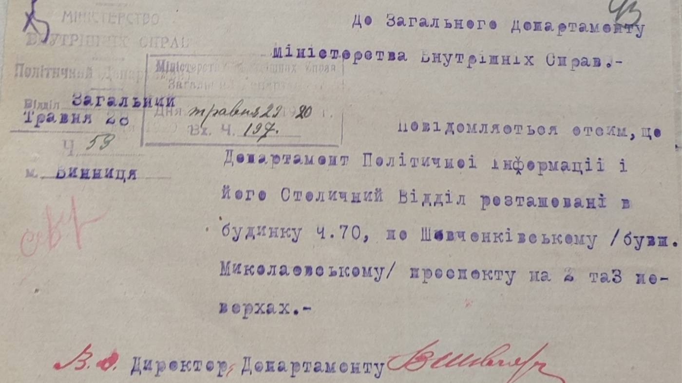 Чому центральну вулицю Вінниці свого часу називали Шевченківським проспектом