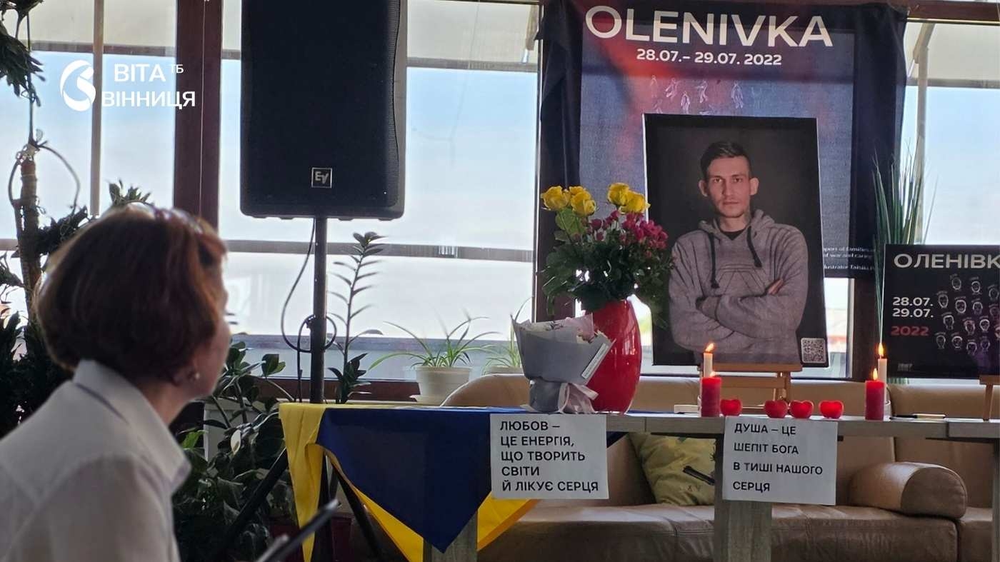 У вінницькій «Галереї ХХІ» відбулася знакова для міста подія — відкриття персональної виставки художниці Ганни Кісілішиної під назвою «47.82846°N 37.71093°E». Цей мистецький проєкт є глибокою присвятою захисникам Маріуполя та вшануванням пам'яті про страшний теракт у Оленівці. Про це інформує ВІТА ТБ, посилаючись на організаторів заходу. До приїзду у Вінницю експозицію вже побачили мешканці шести українських міст, — йдеться у повідомленні. Назва виставки — це не просто набір цифр, а точні географічні координати барака №200 в Оленівській колонії. Саме там внаслідок жорстокого теракту обірвалися життя українських військовополонених. Серед загиблих був і син авторки — боєць полку «Азов» Олексій Кісілішин. Церемонія відкриття була наповнена символізмом та живою пам'яттю. Музичний супровід заходу забезпечив Богдан Постніков, артист оркестру Вінницького обласного академічного музично-драматичного театру ім. М. Садовського, чия скрипка додала події особливого емоційного забарвлення. Поетичні рядки зачитувала другокурсниця театрального відділу Вінницького фахового коледжу мистецтв ім. М.Д. Леонтовича Ангеліна Миколайчук. Також до присутніх звернулися мистецтвознавиця Оксана Колесніченко та Людмила Шульга, яка представляє управління ветеранської політики Департаменту соціальної політики міськради. Історія створення цієї серії картин почалася під кураторством художника Олега Юрова. Поштовхом для Ганни Кісілішиної стала зустріч із побратимом її сина Олексія, якому вдалося повернутися з ворожого полону. Картини формують цілісний візуальний наратив, де ключовим моментом внутрішньої трансформації мисткині стала трагедія в Оленівці. Сама авторка зазначає, що після цих подій мистецтво набуло для неї принципово нового змісту, перетворившись на справжню життєву опору. Захід об'єднав багатьох людей: на відкритті були присутні вінничани та маріупольці, військові, які пройшли через полон, та матері, чиї сини навіки залишилися Героями Виставка триватиме у Вінниці до 30 травня. Всіх охочих долучитися до мистецького вшанування подвигу