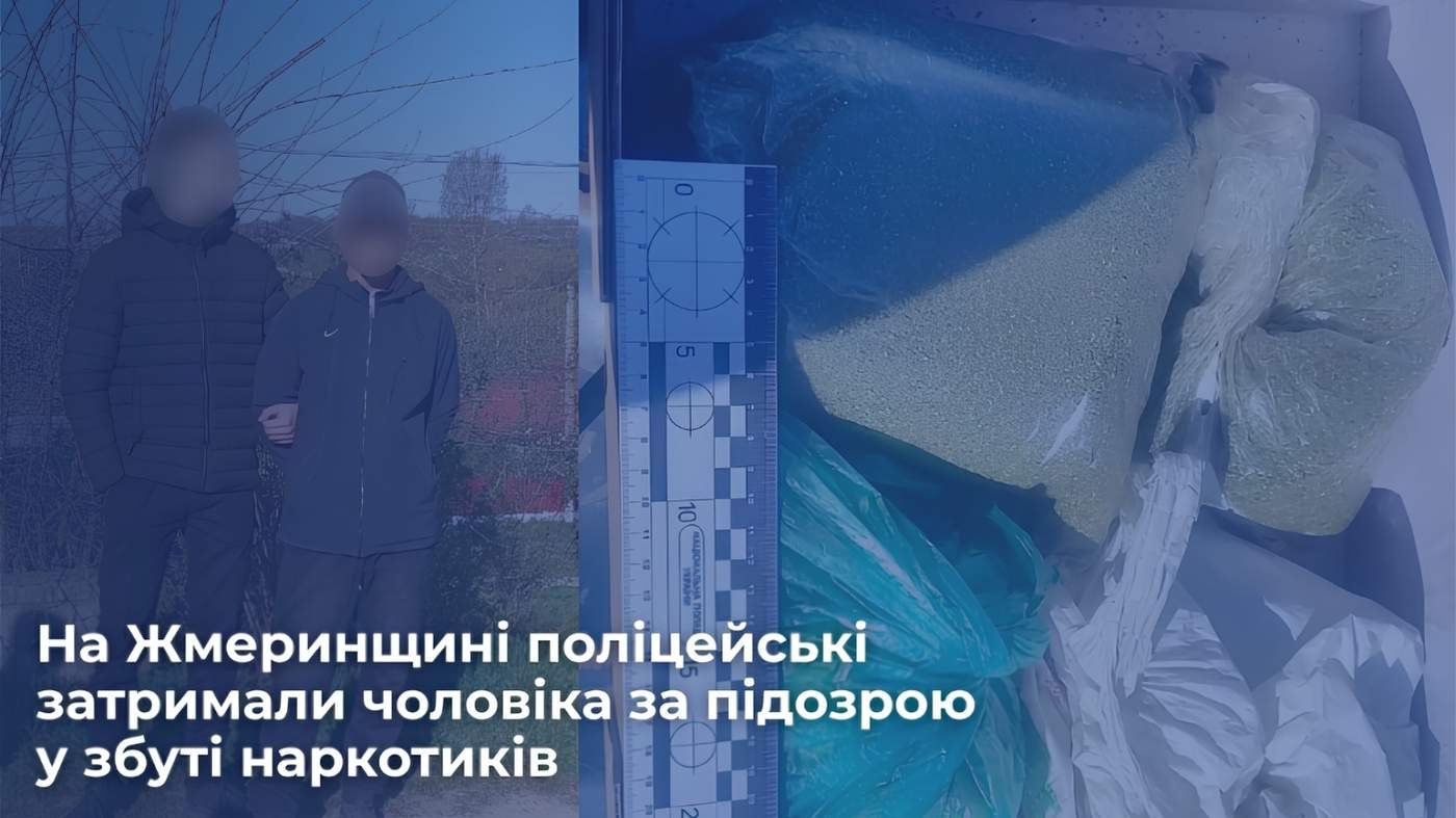 Поліція завітала з обшуком: мешканець Жмеринського району попався на збуті канабісу
