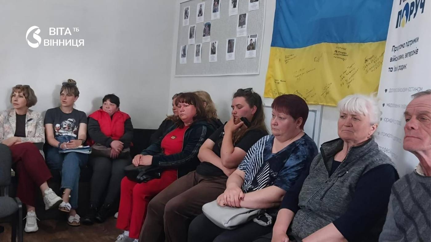 Пошук зниклих і звільнення з полону: у Вінниці розповіли про механізми збору інформації для родин Героїв