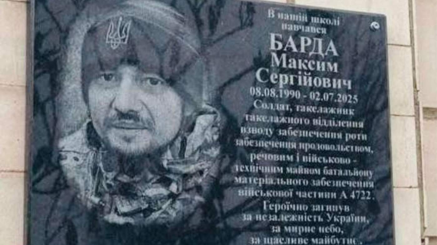 У Гайсині відкрили меморіальну дошку на честь полеглого воїна