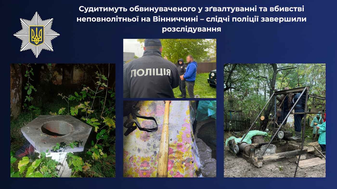 У суді вимагатимуть довічного ув’язнення дезертиру за вбивство школярки на Вінниччині
