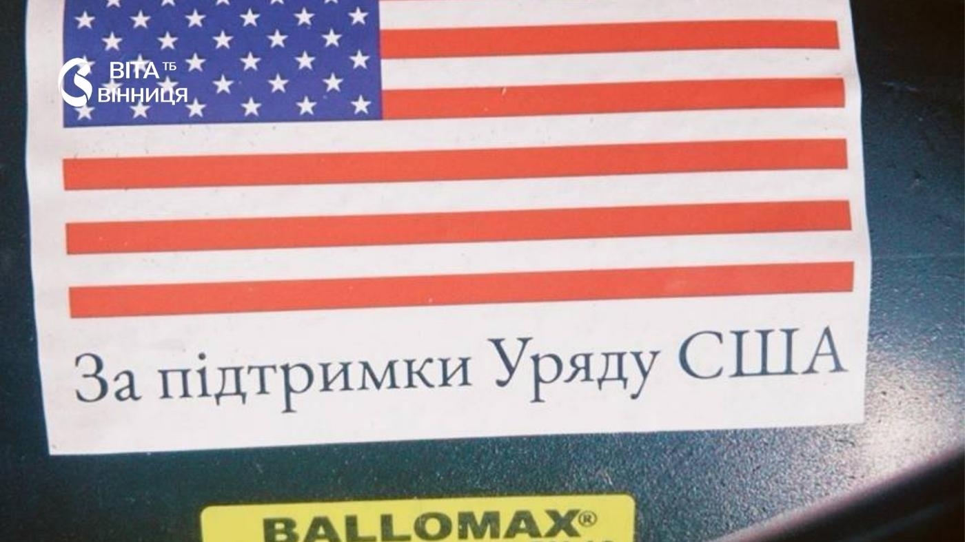 Надійність мереж під контролем: як допомога від США рятує вінницьку інфраструктуру