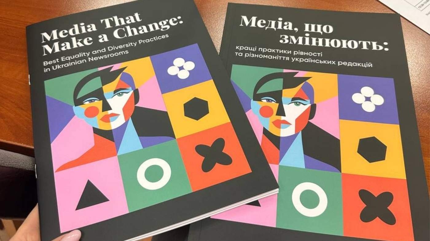 ВІТА ТБ відзначили у столиці як редакцію, що успішно впроваджує практики рівності