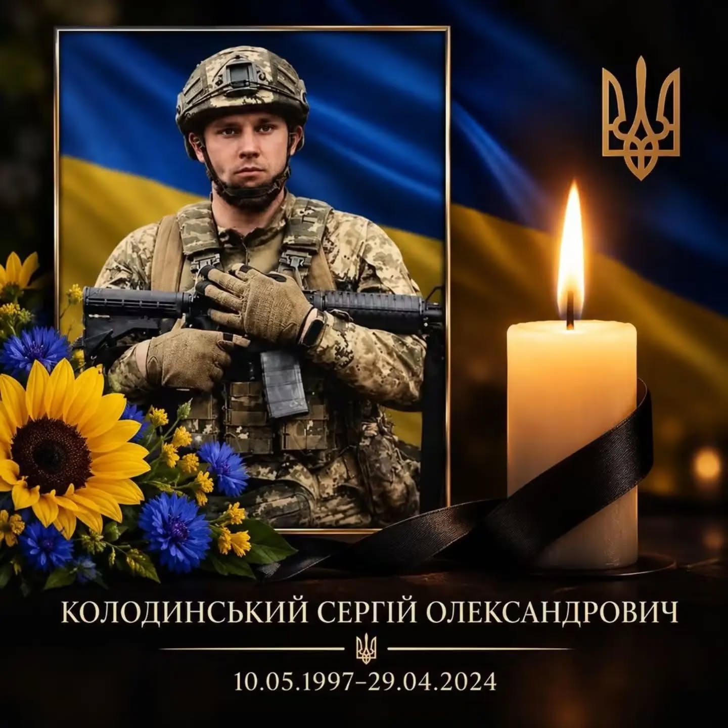 Електрогазозварник і водій: загинув випускник Комаргородського училища Сергій Колодинський