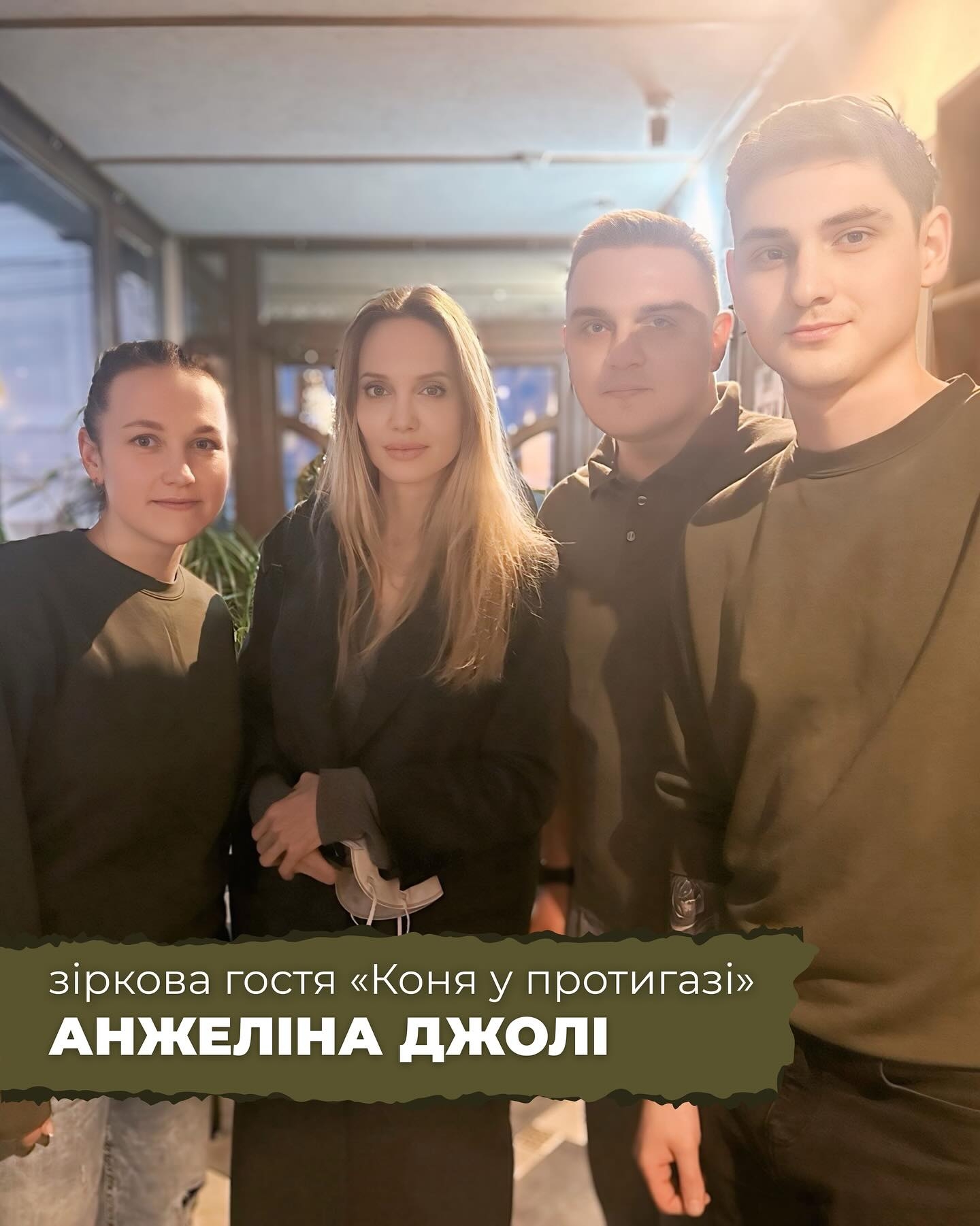 Анджеліна Джолі зробила замовлення у вінницькому пабі-ресторації