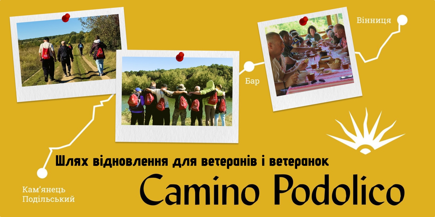Збирають кошти на промотур туристичним шляхом Camino Podolico для ветеранів і ветеранок