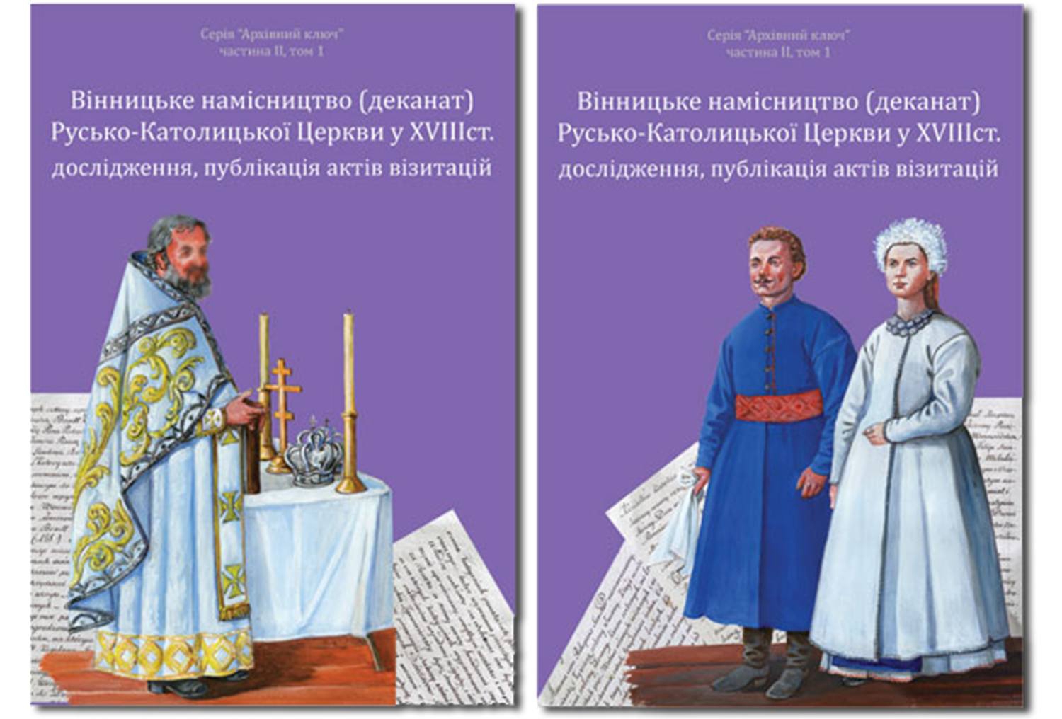 Приймають передзамовлення на нову книгу з історії Вінниці