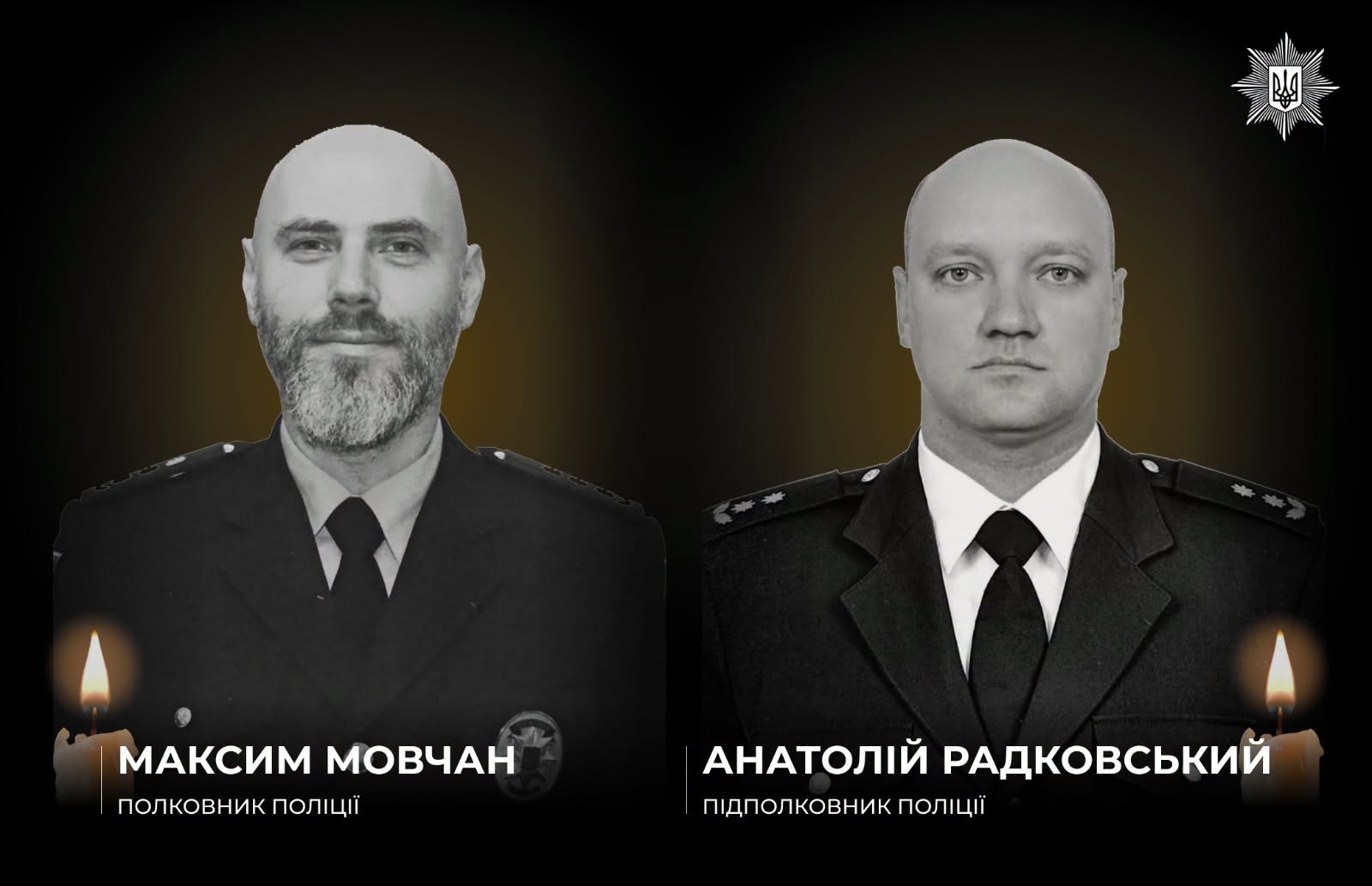 Уродженець Вінниці, полковник поліції Максим Мовчан загинув на розмінуванні Харківщини