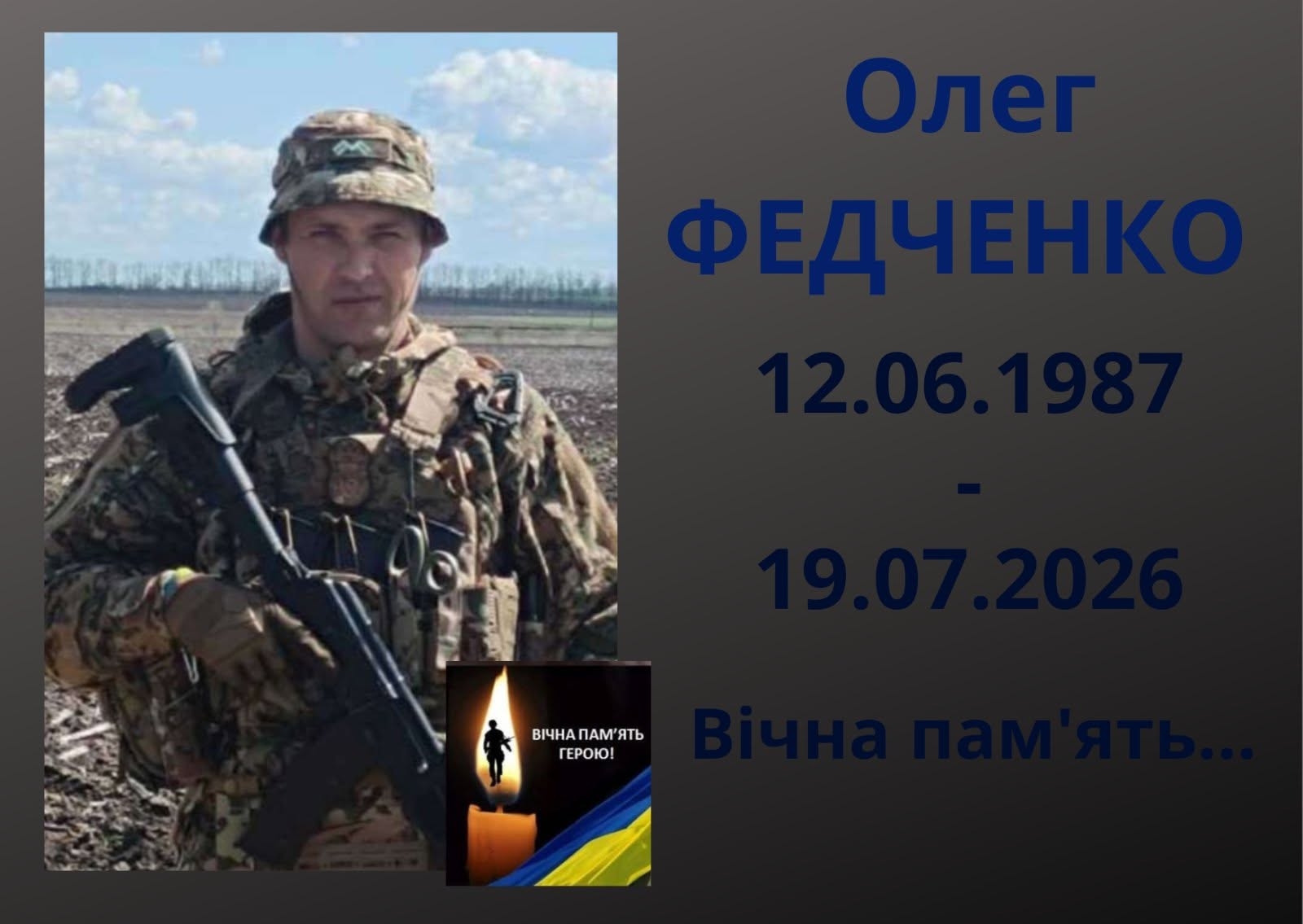 Командир гармати самохідної артилерії з Якушинець помер від важких поранень