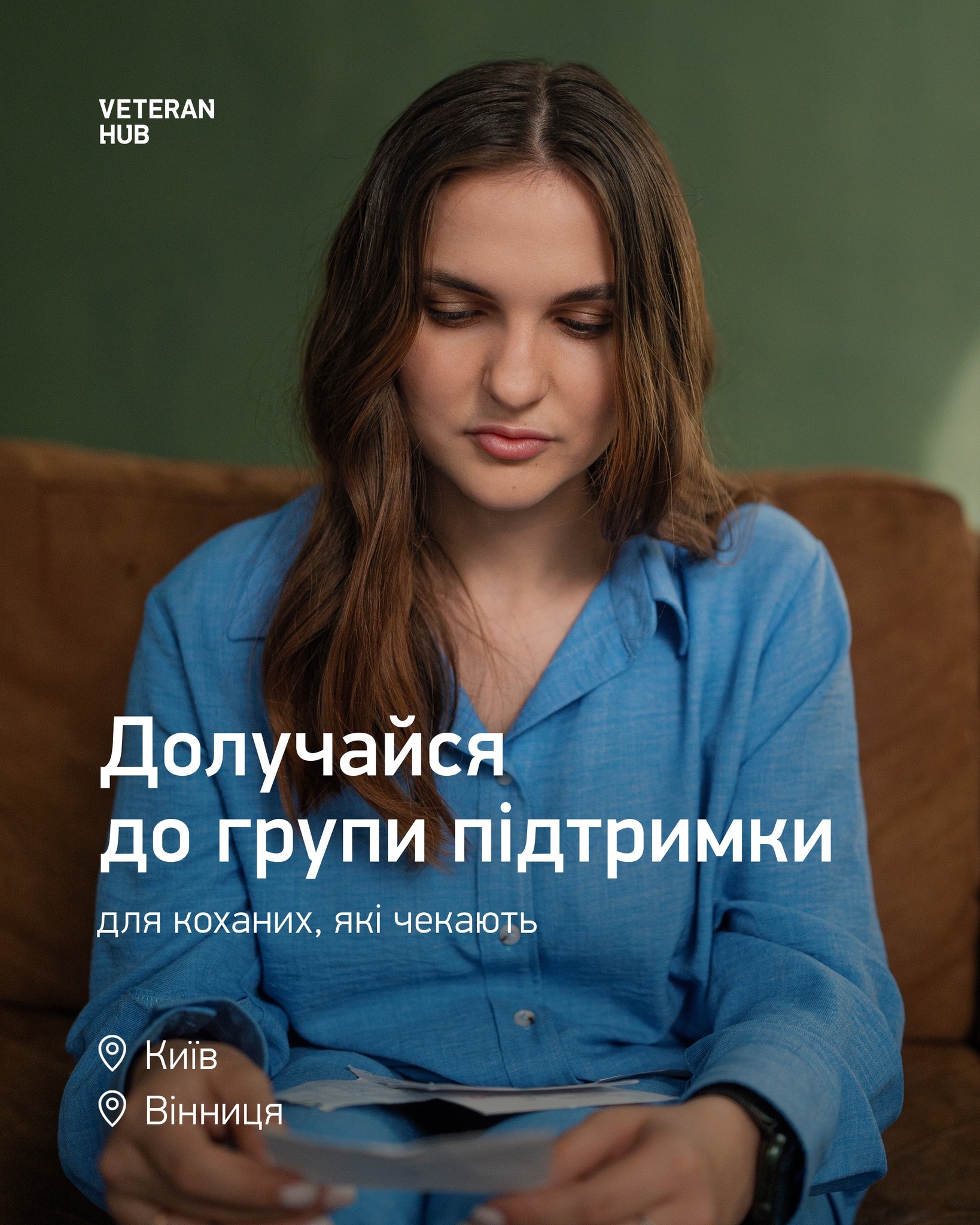 Veteran Hub відкриває у Вінниці групу підтримки для коханих військових