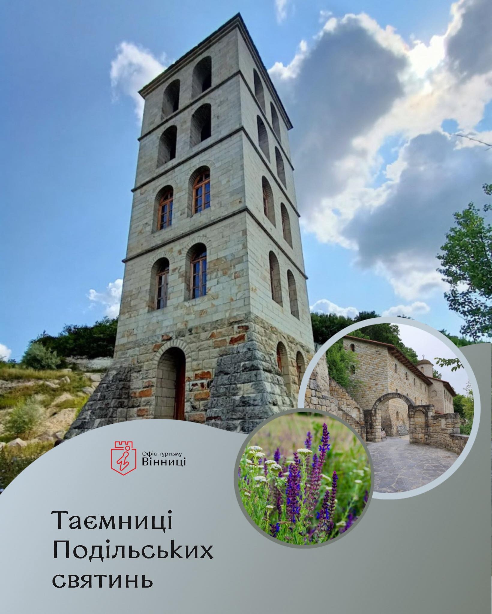 Вінничан запрошують в одноденний тур унікальними храмами Поділля