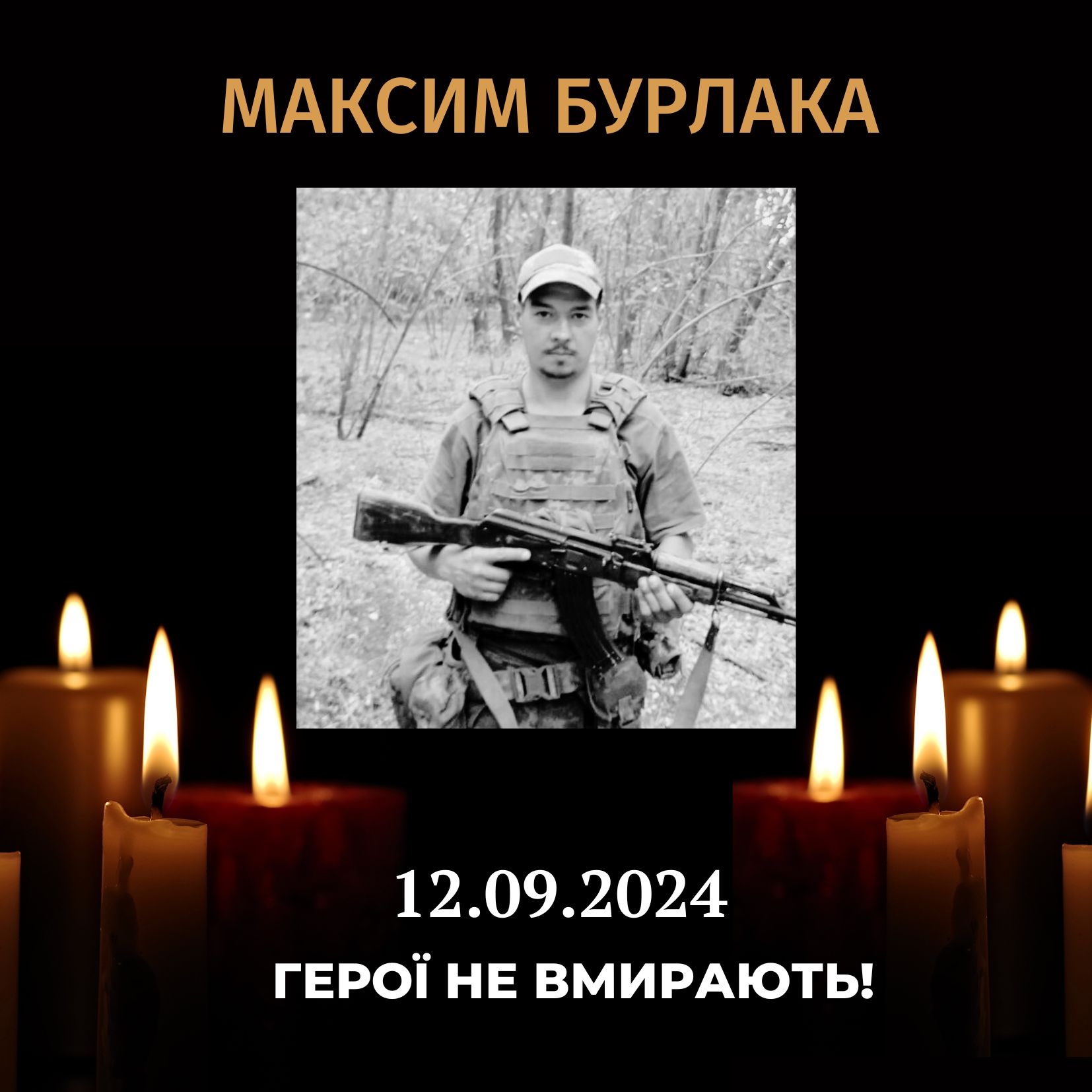 На війні загинув 28-річний воїн з Гніванської громади