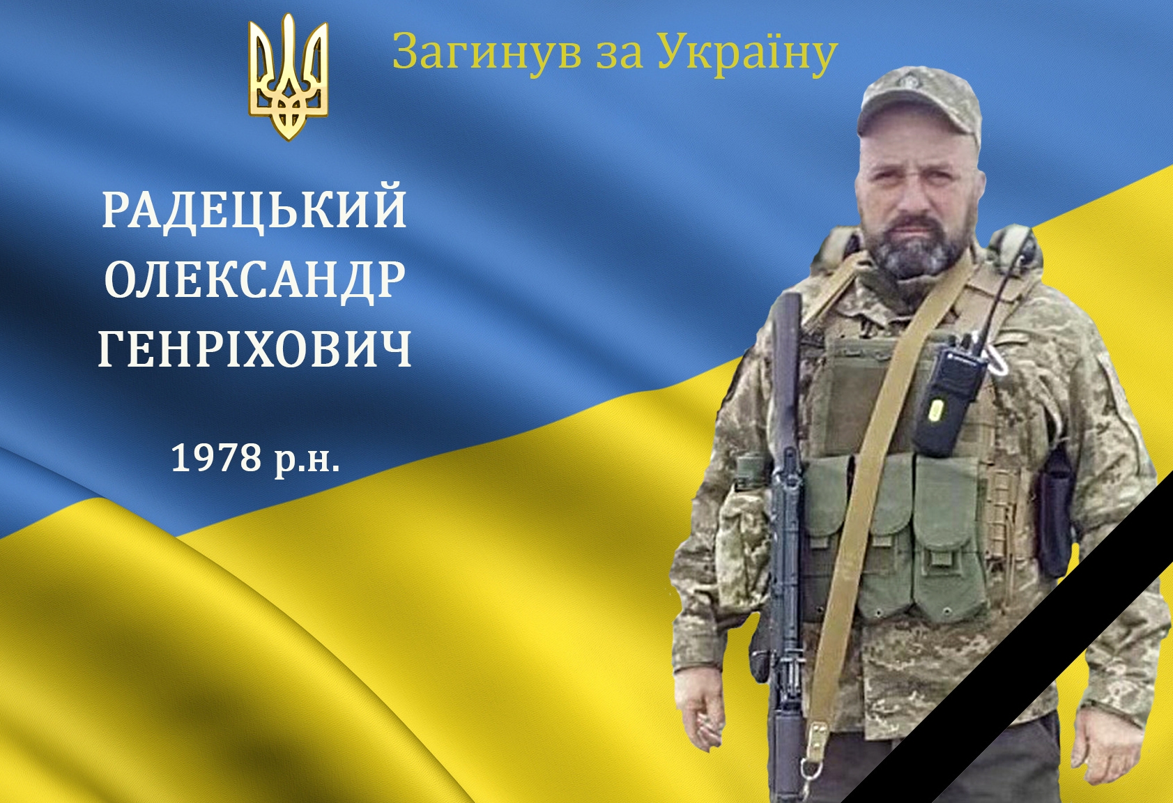 Під час артилерійського обстрілу загинув Герой із Барської громади