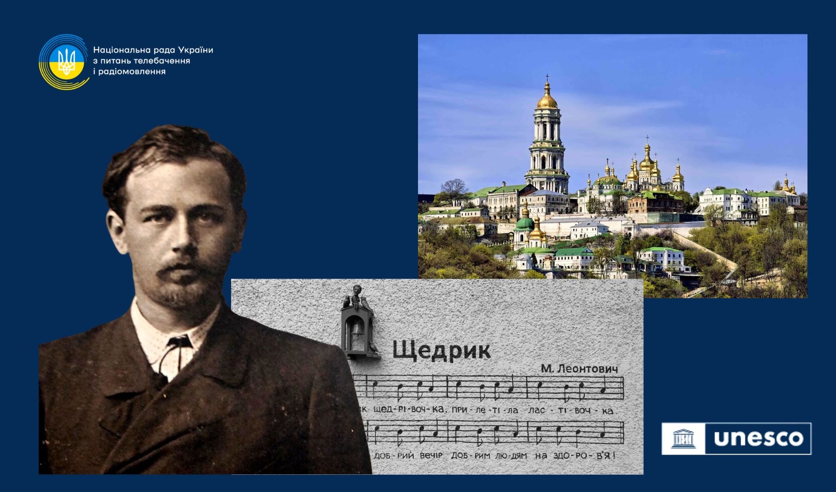 150-річчя від дня народження видатного вінничанина тепер у календарі ЮНЕСКО