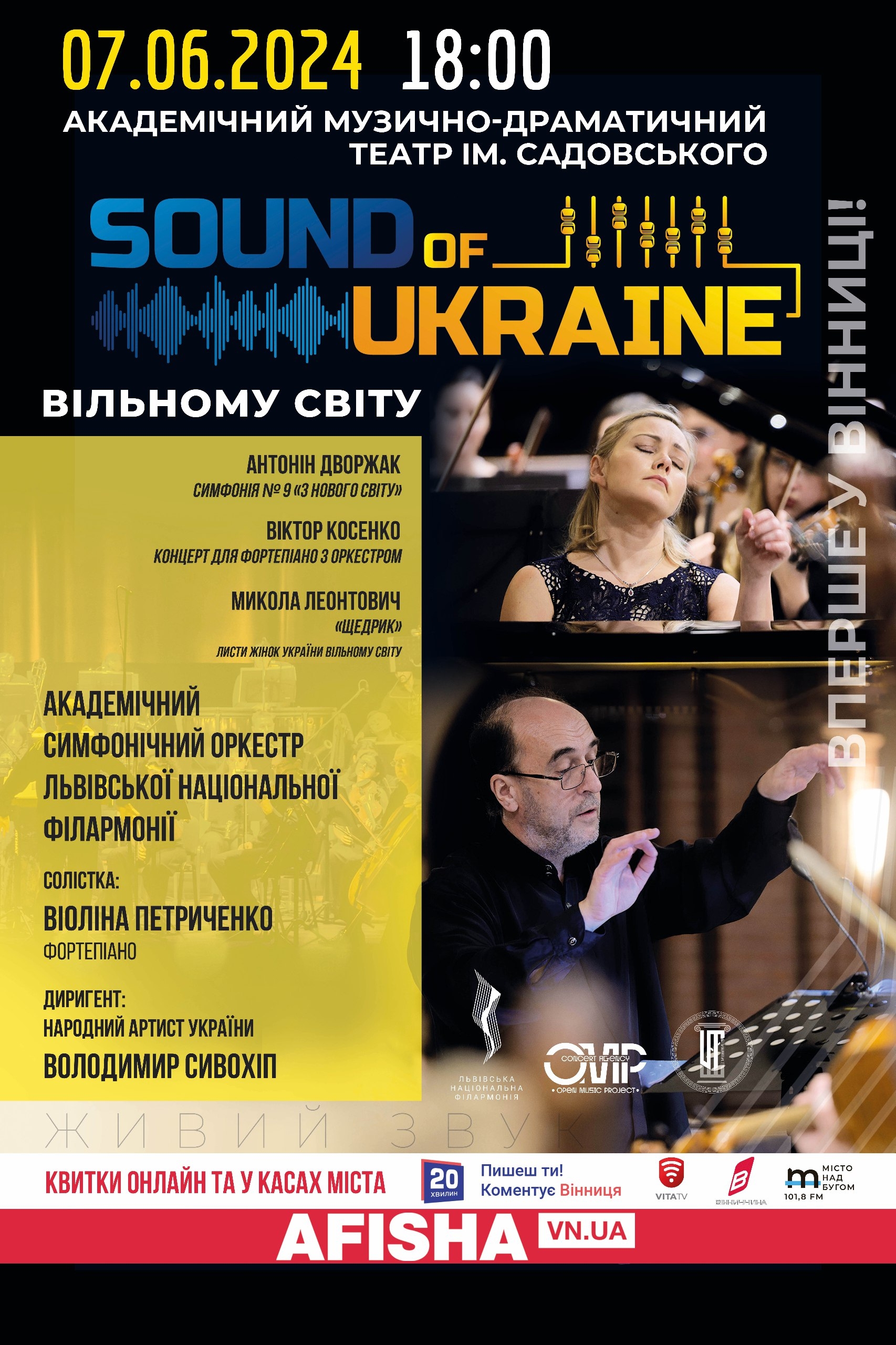 Феєрія емоцій! Operafest Tulchyn скоро здивує Вінницю мегашоу і концертом-сенсацією