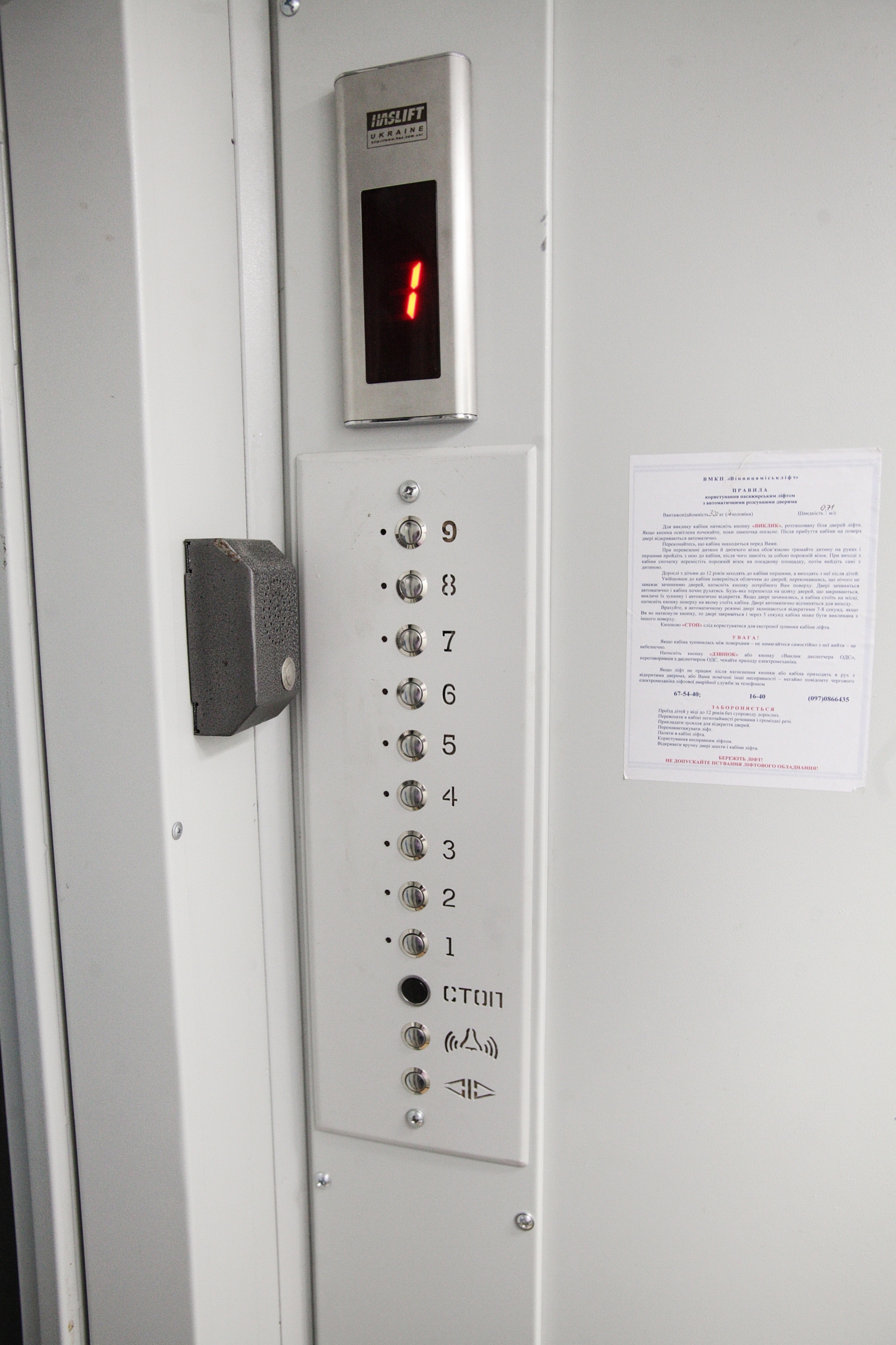 З початку року у Вінниці капітально відремонтували вісім ліфтів