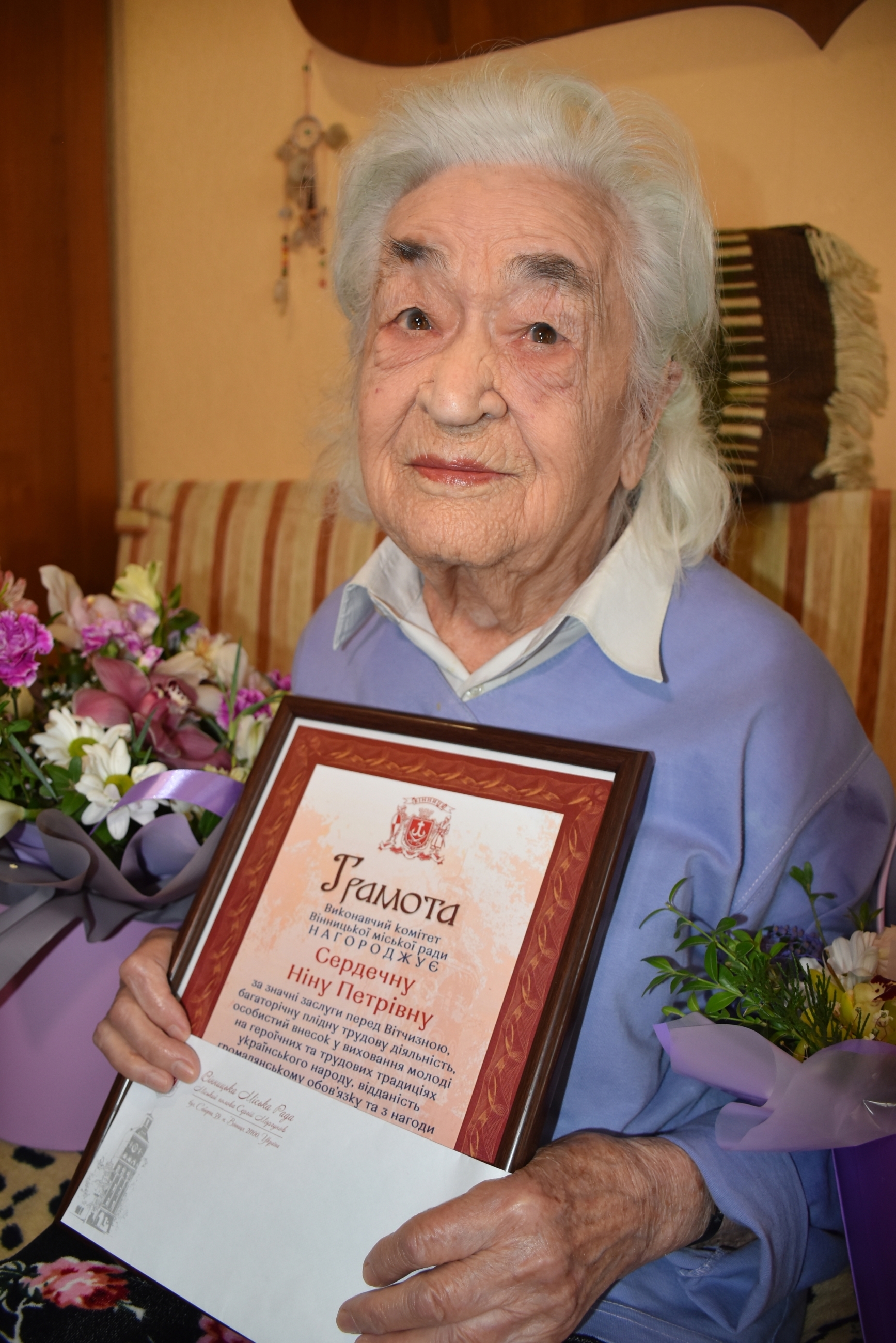 У Вінниці зі 100-річним ювілеєм привітали Заслужену вчительку України