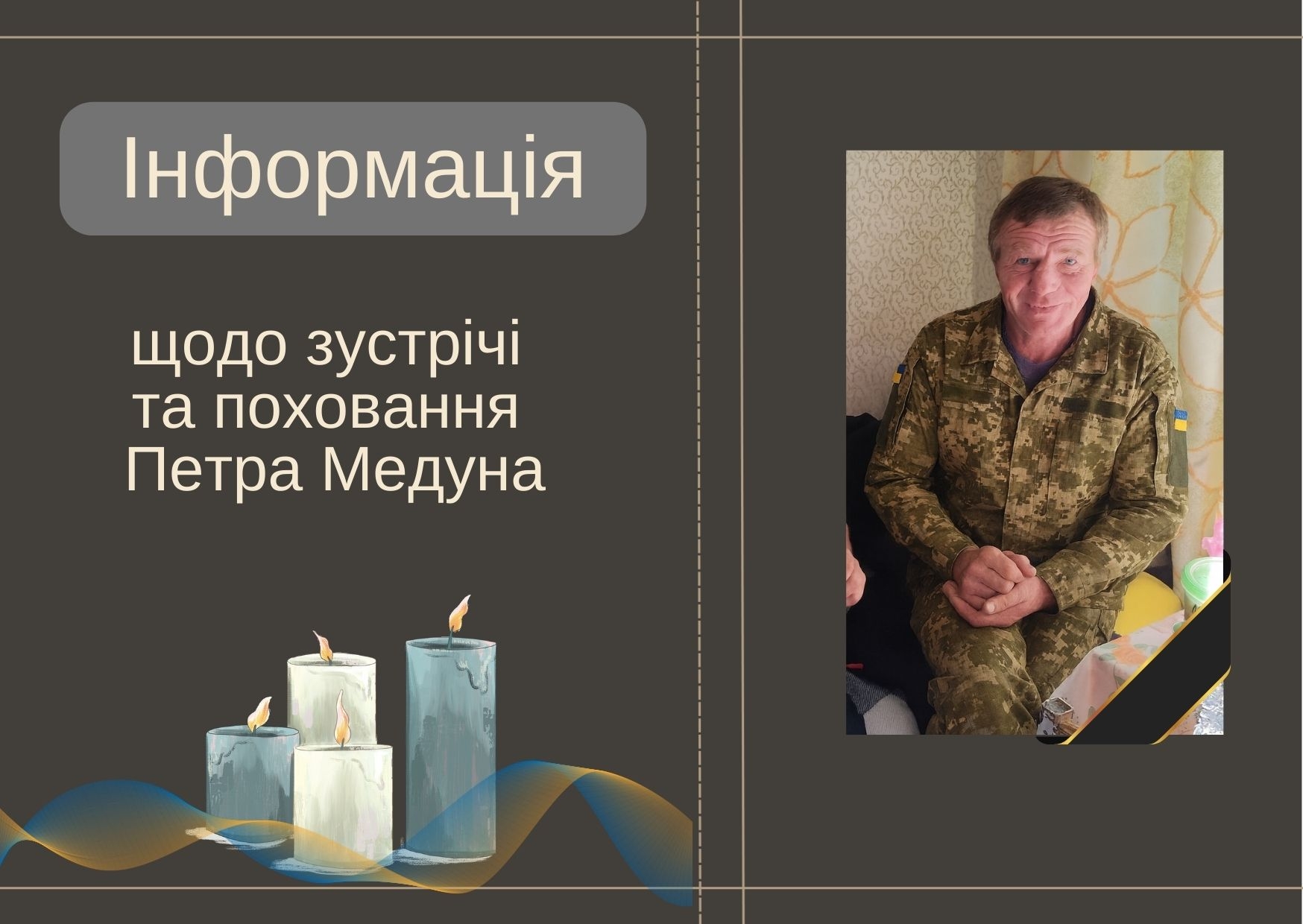 У Гнівані зустрічатимуть “на щиті” загиблого Героя-земляка