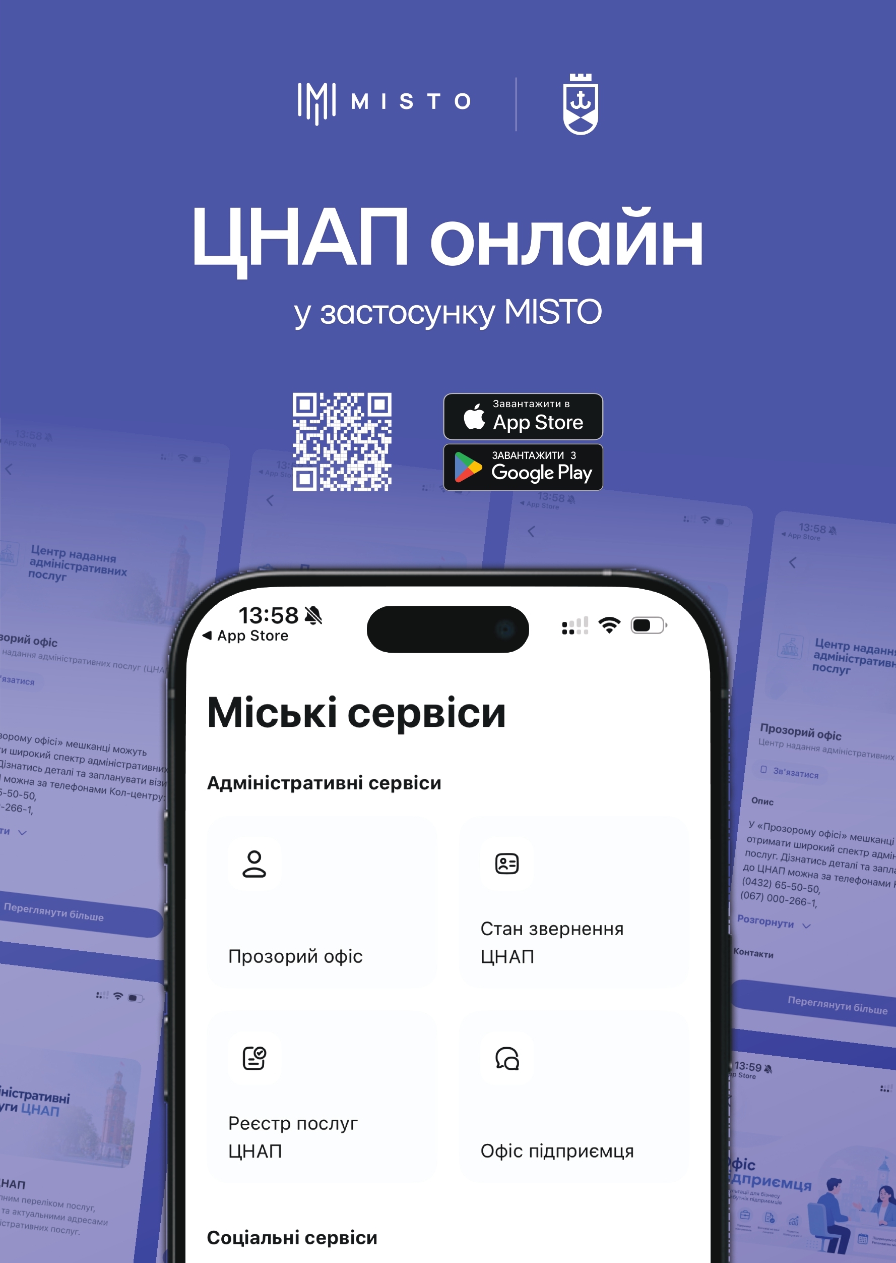 П'ять напрямів консультацій через Zoom: вінницькі Прозорі офіси виходять онлайн