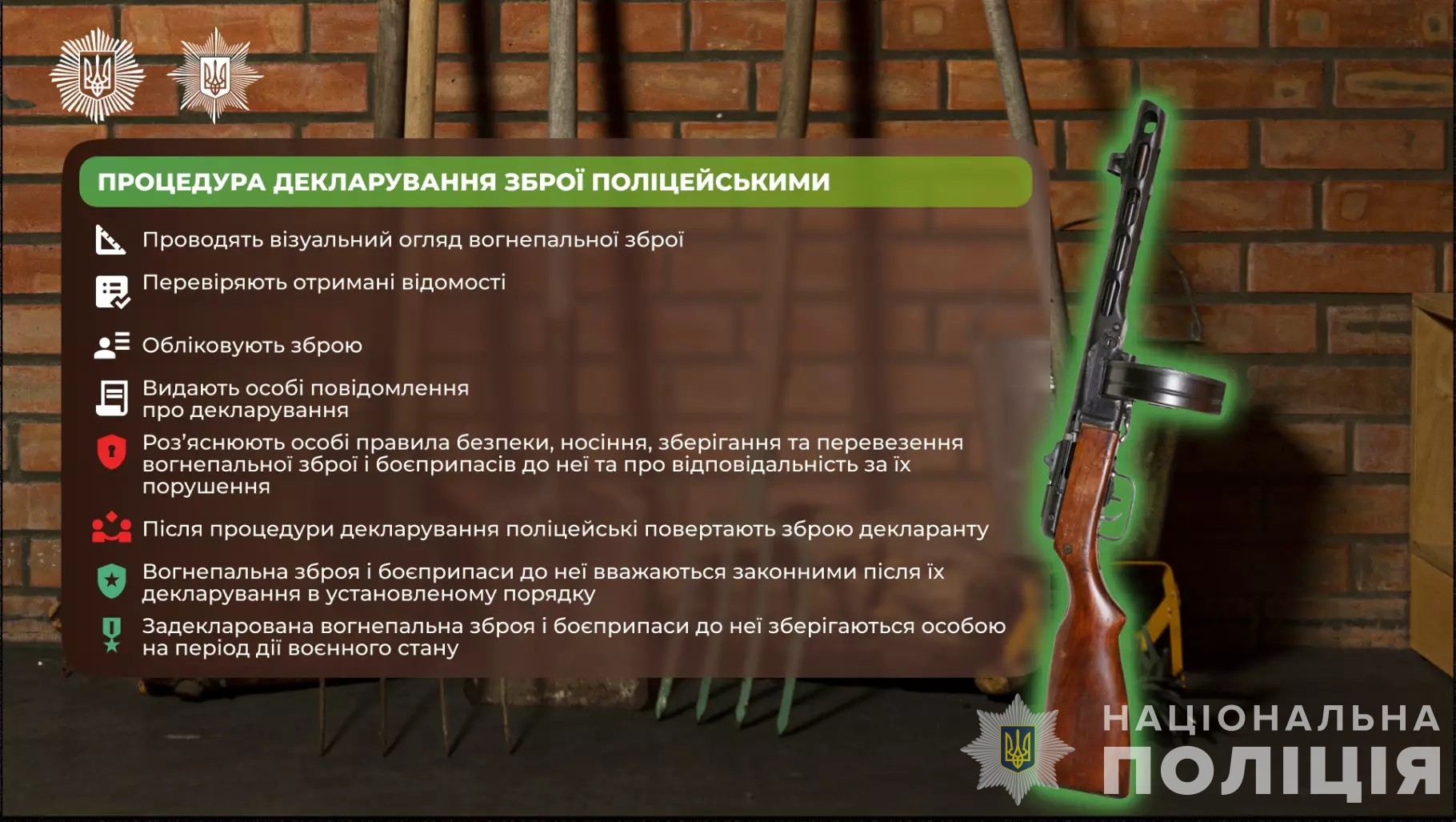 На Вінниччині задекларували вже 124 одиниці вогнепальної зброї