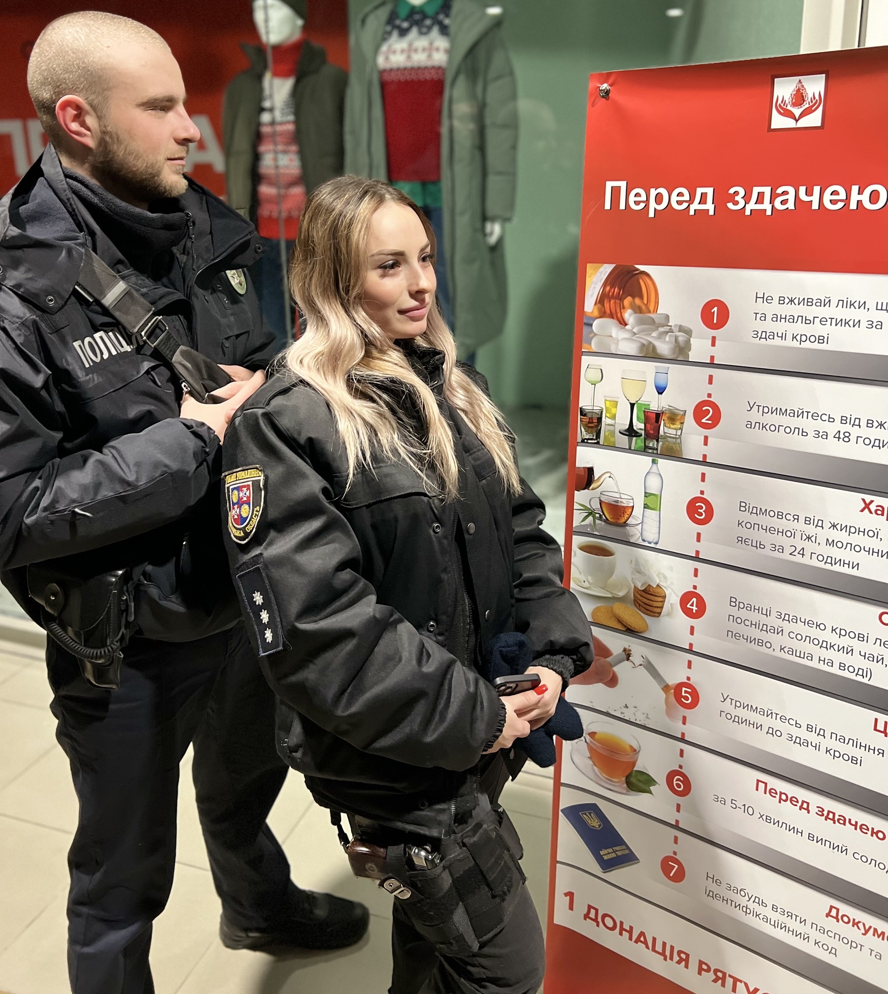 Вінницькі поліцейські 19 грудня поповнили банк крові