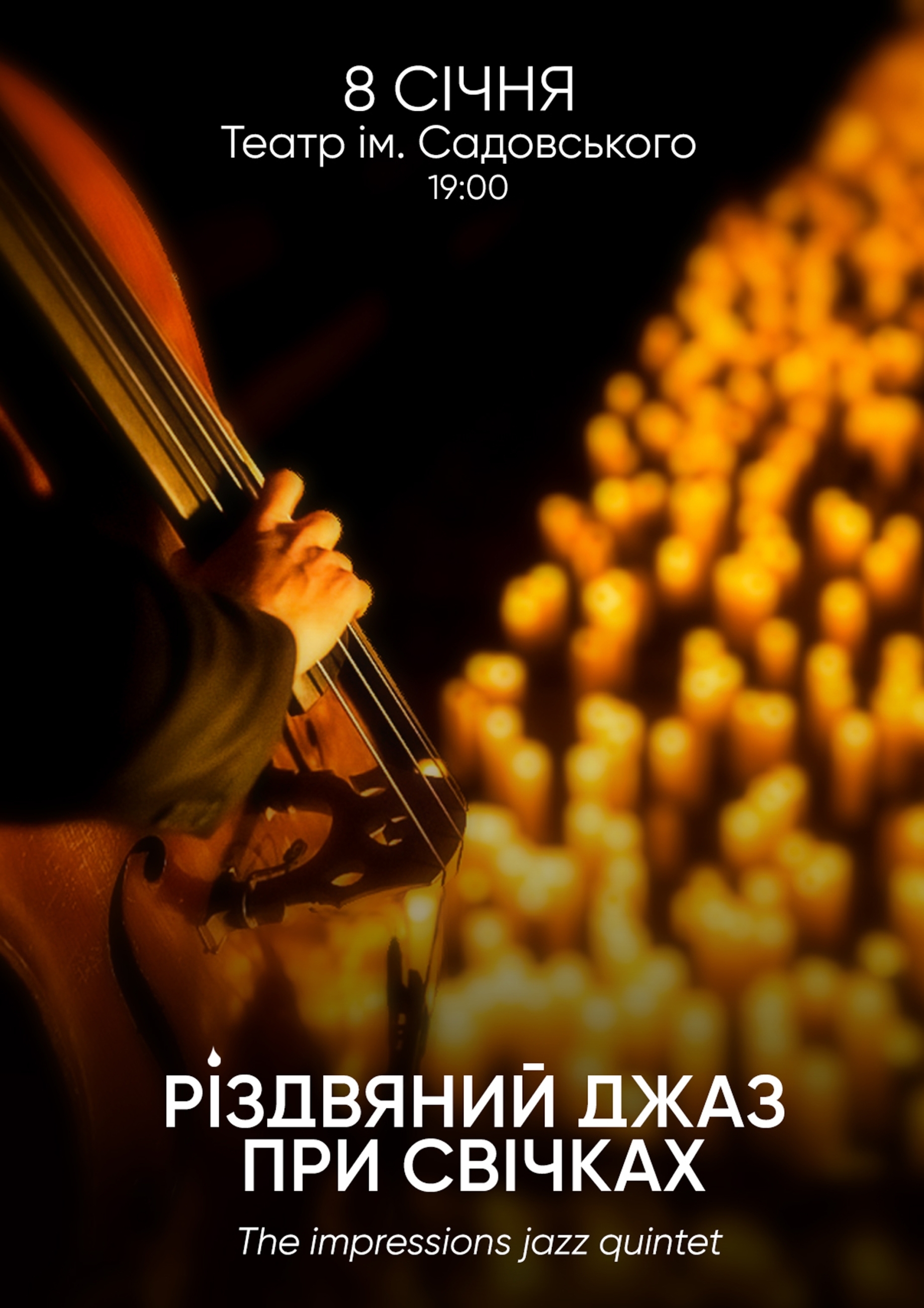 Let it snow! 8 січня Вінницю чекає казковий концерт «Різдвяний джаз при свічках»