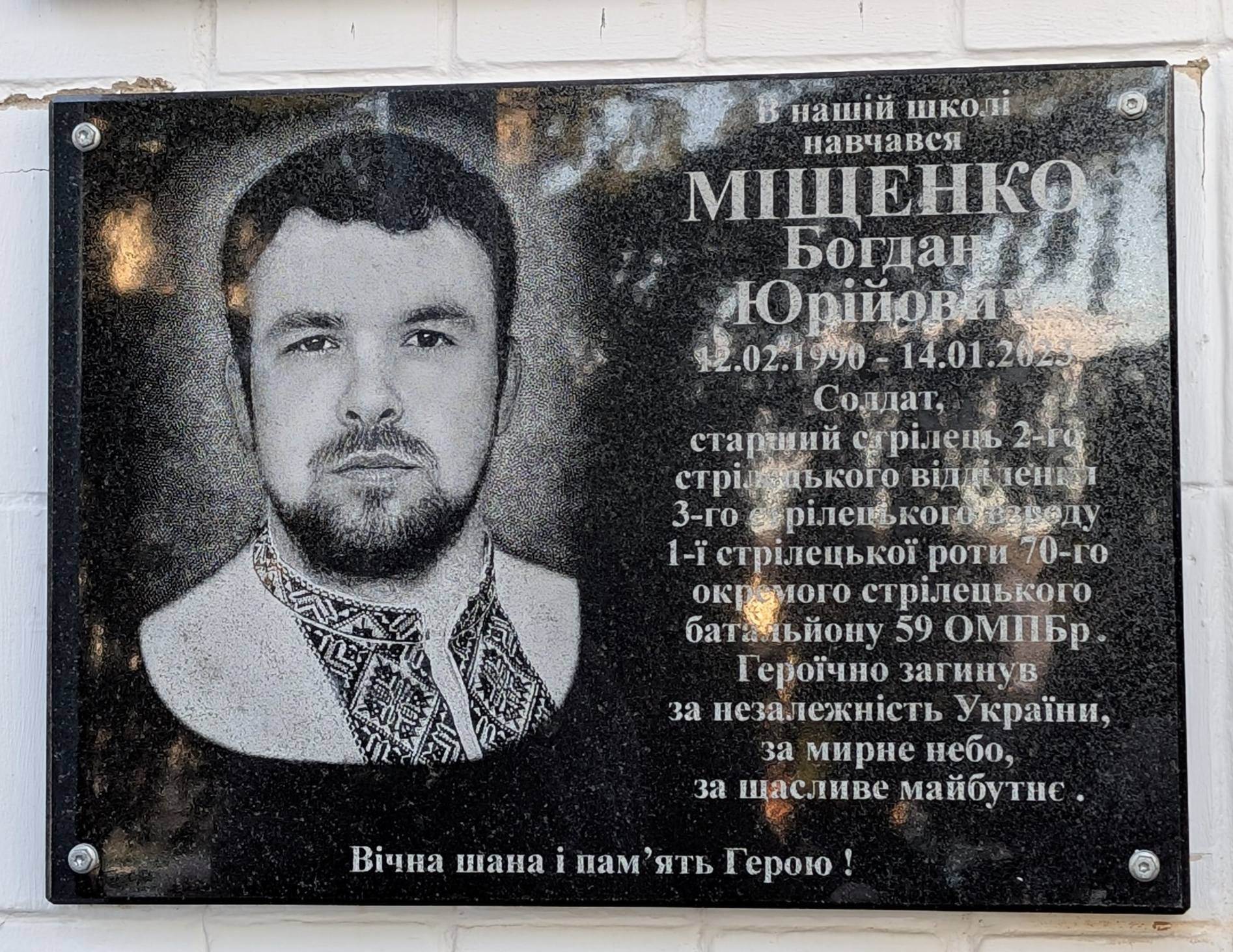 У селі Чечелівка на Гайсинщині відкрили меморіальну дошку полеглому захиснику
