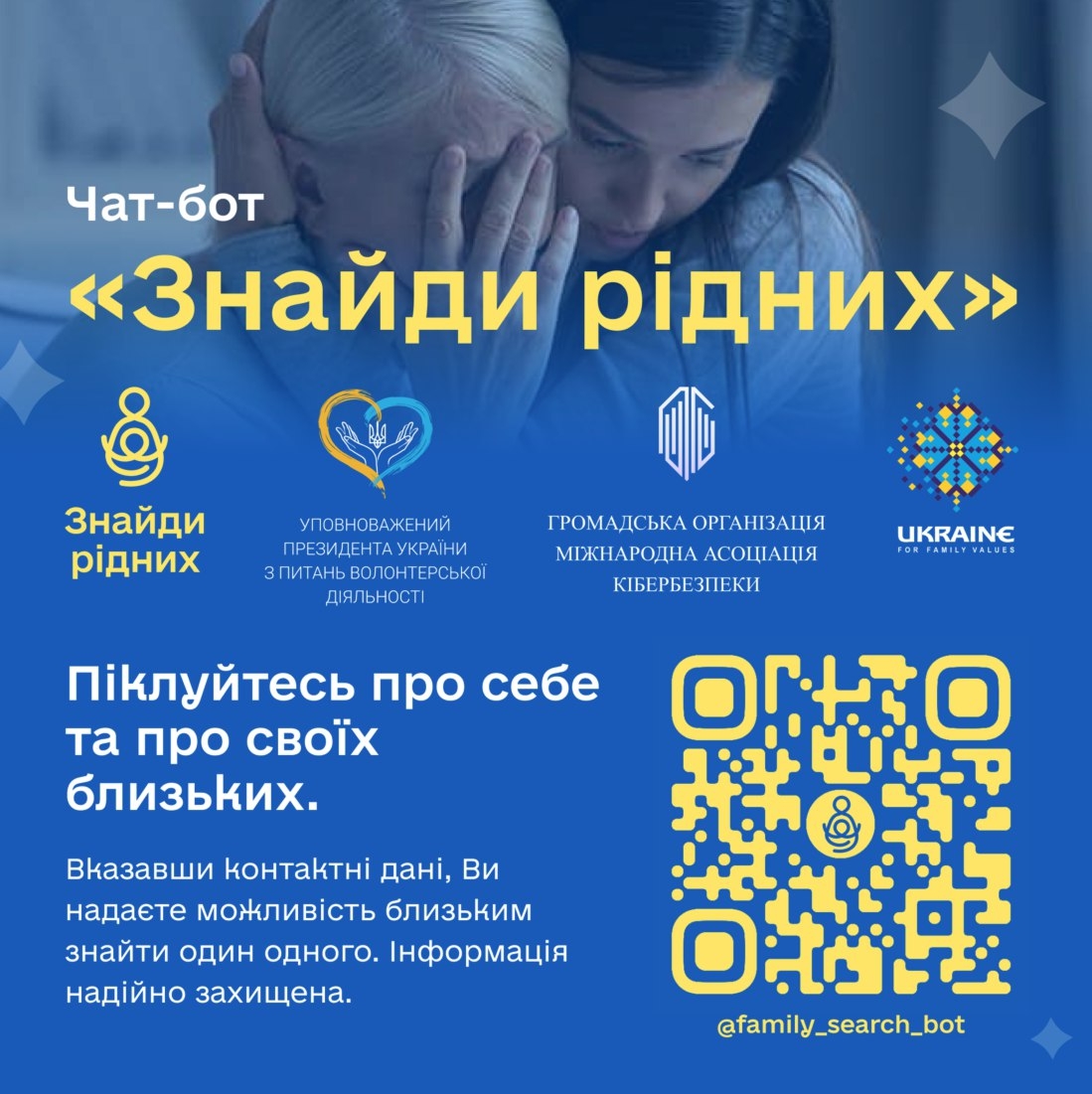 Чат-бот Знайди рідних допоможе українцям, які втратили зв‘язок з рідними
