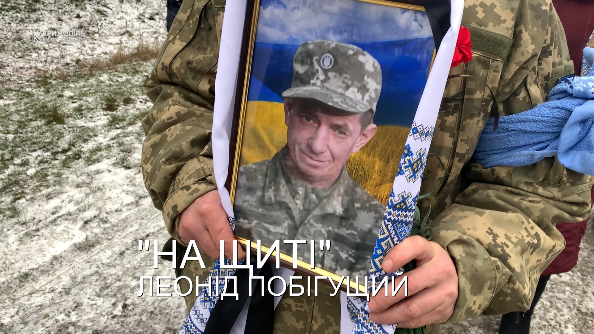 Крижопільщина попрощалася зі стрільцем-санітаром, який загинув на Донеччині