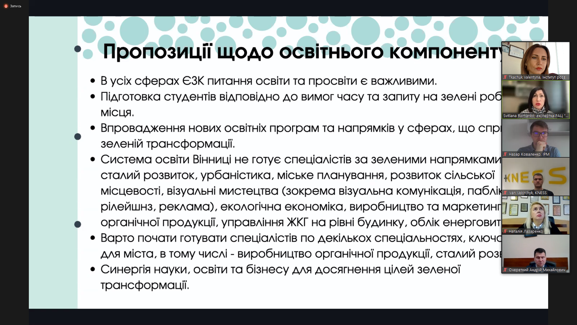 У Вінниці обговорили впровадження у місті Європейського зеленого курсу