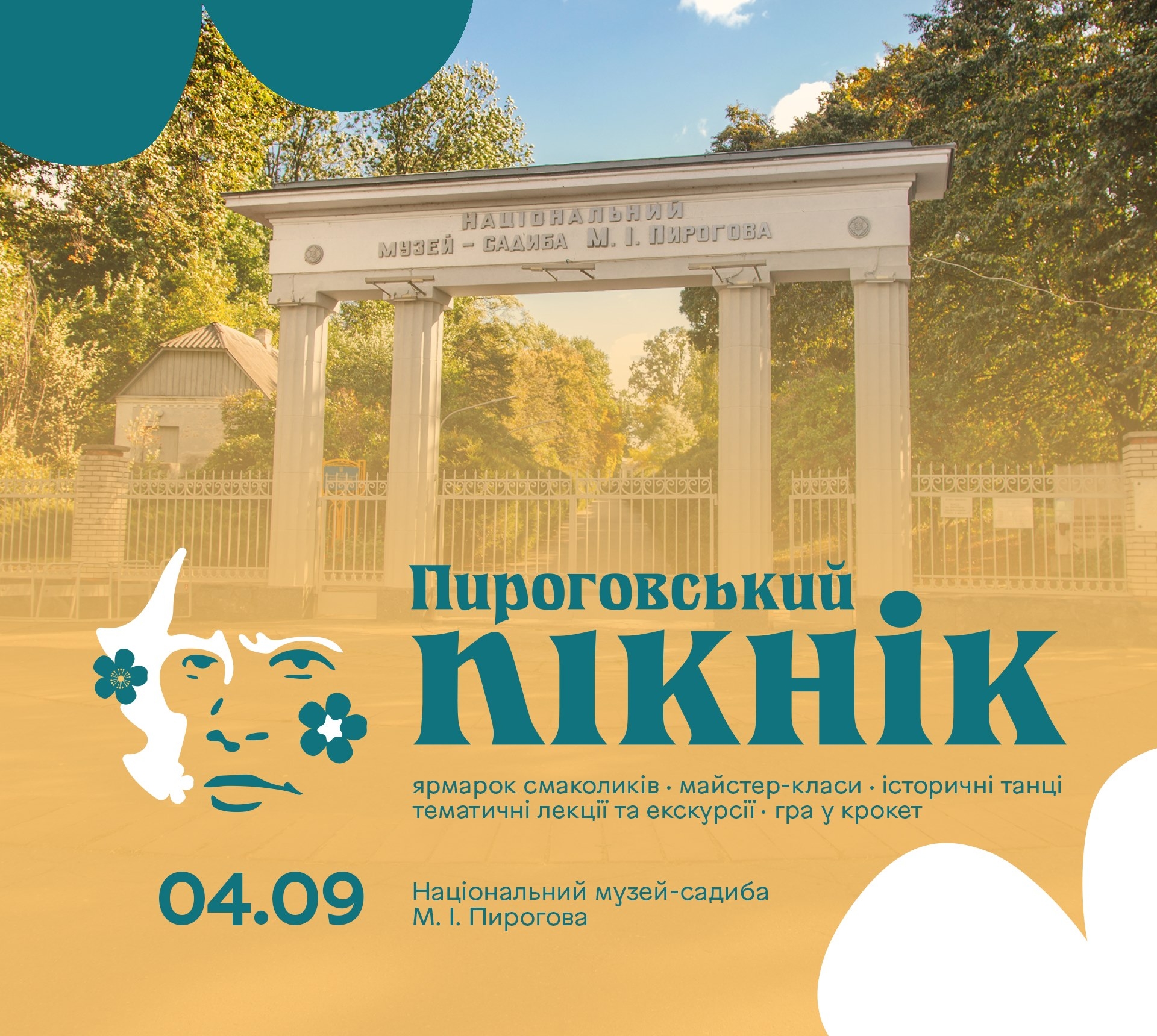 Гра в крокет, старовинні танці, майстер-класи та презентація книги: у Вінниці влаштують ретро-пікнік