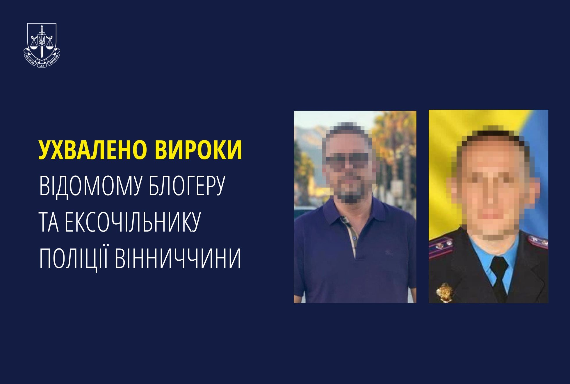 Ухвалили вироки проросійському блогеру та ексочільнику вінницької поліції