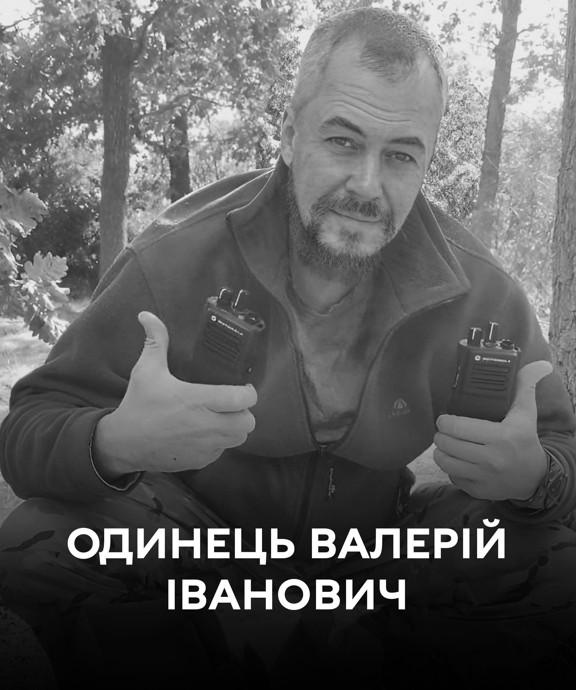 Вінниця прощається з “Одіном” - штурмовиком мотопіхотної бригади ім. Я. Гандзюка