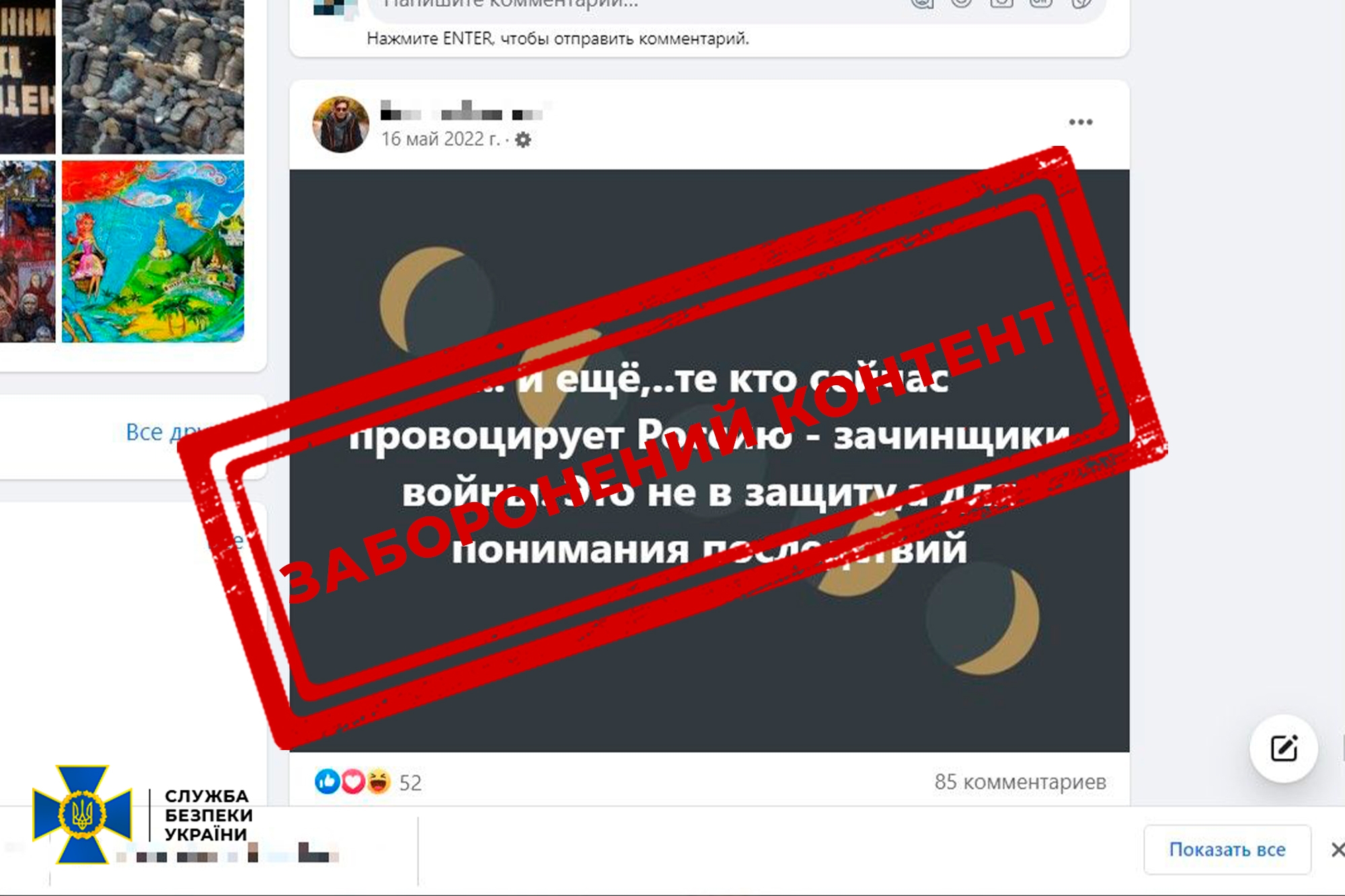 Викрили проросійського агітатора з Вапнярки - заперечував злочини окупантів в Бучі