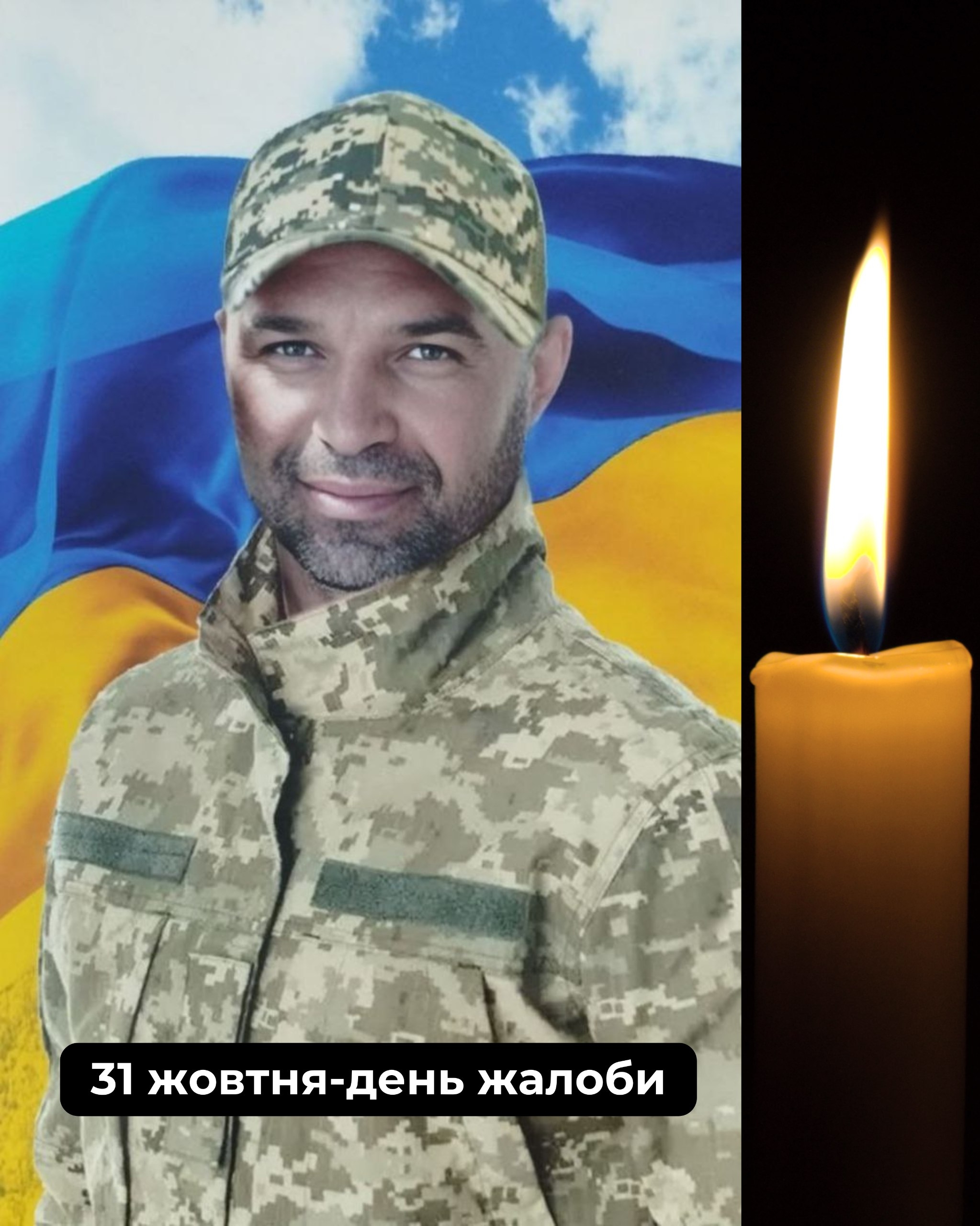 У Козятинській громаді оголосили День жалоби за полеглим Захисником